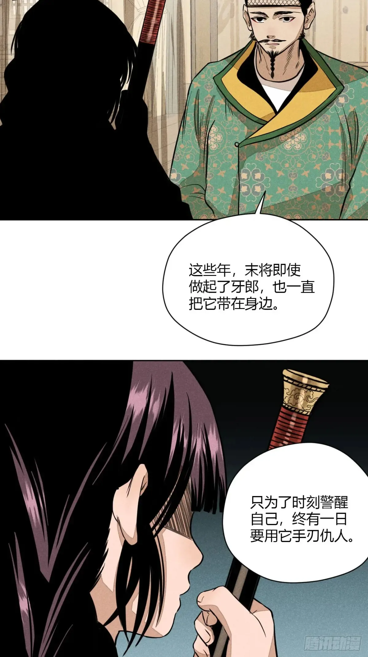 第八话 故人不再（上）28