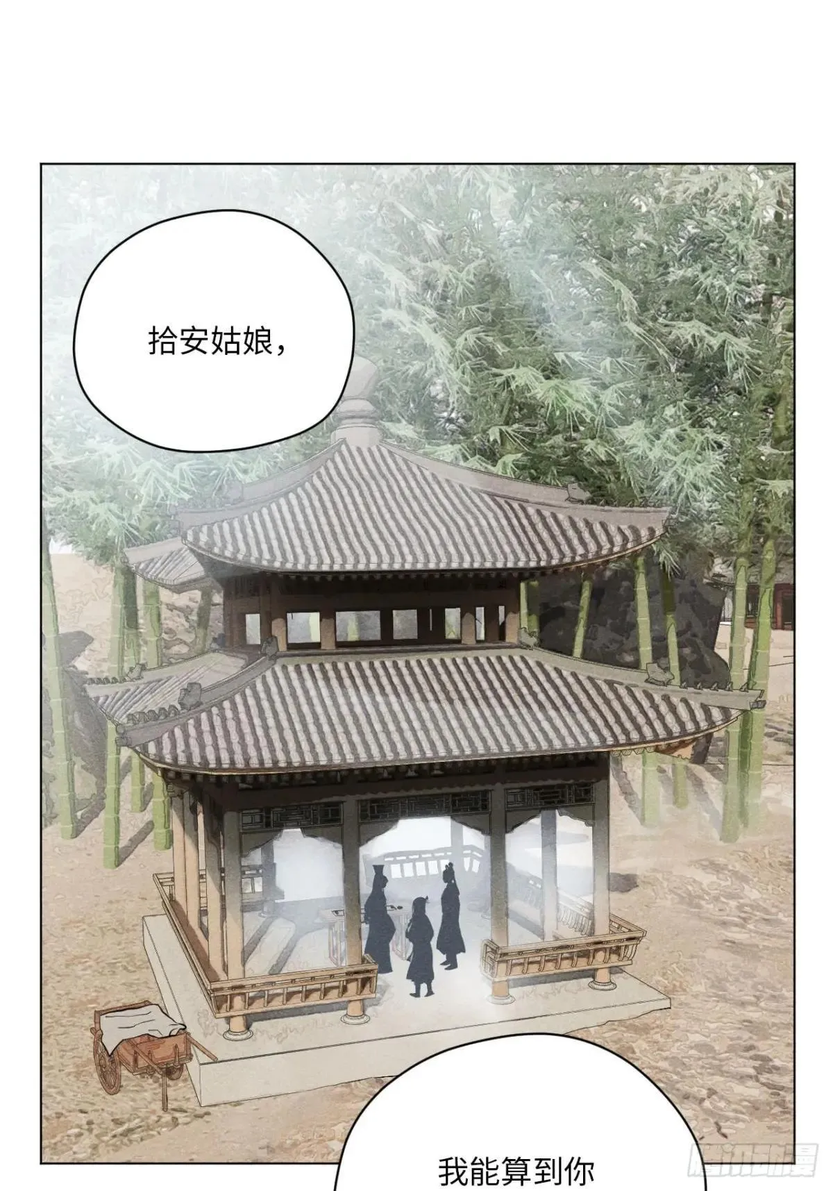 第十八话 心扉（上）1