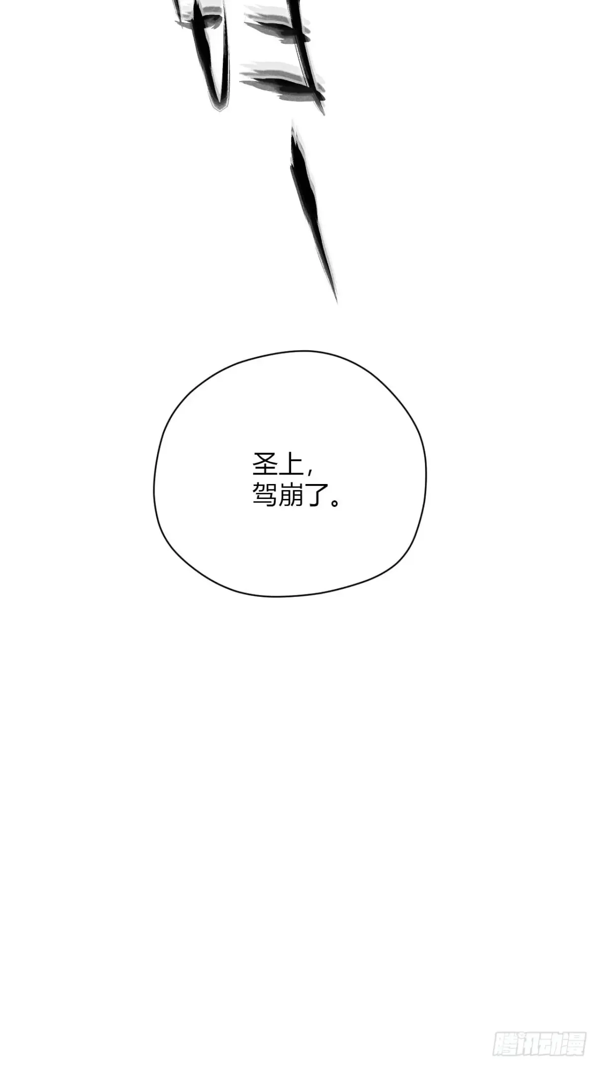 第七话 素游的过去（上）35