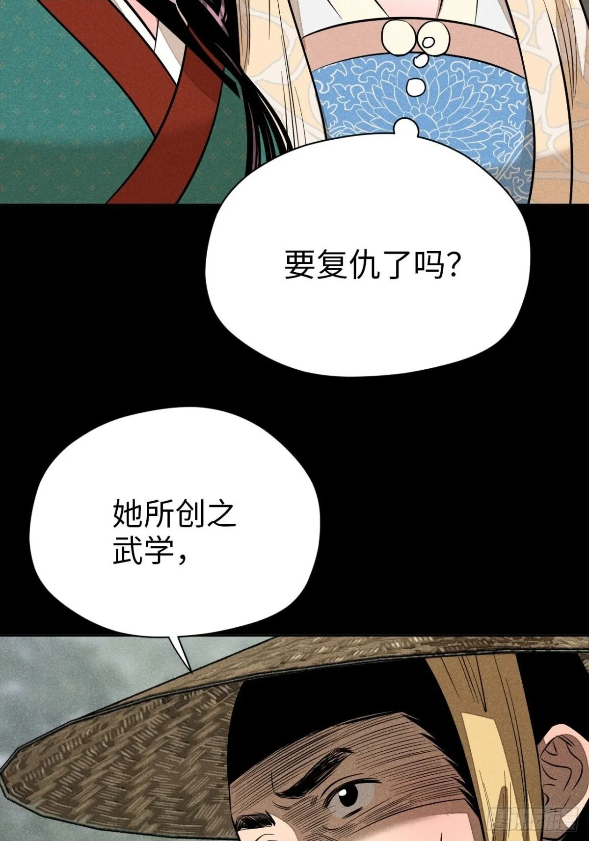 第十二话 寻找女师父（下）1