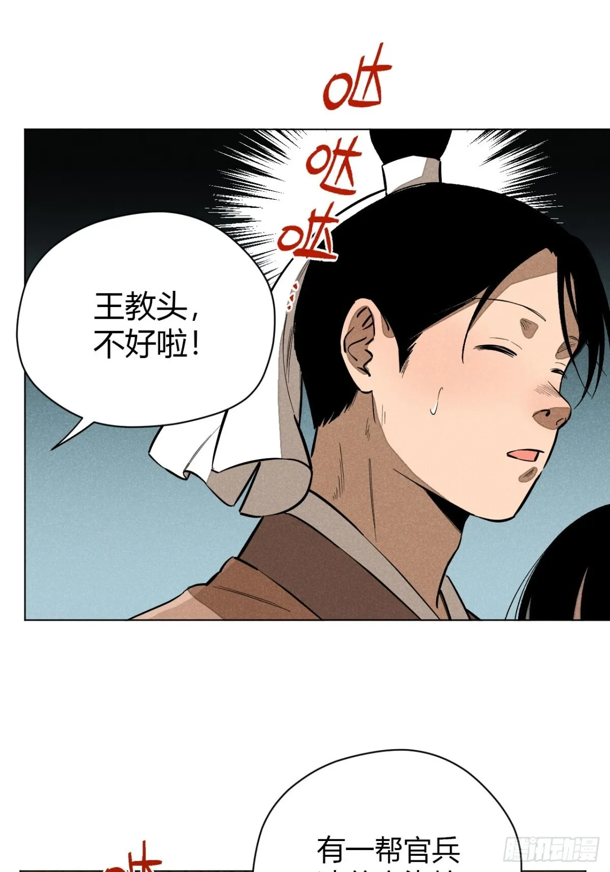 第十话 预言之火（中）8