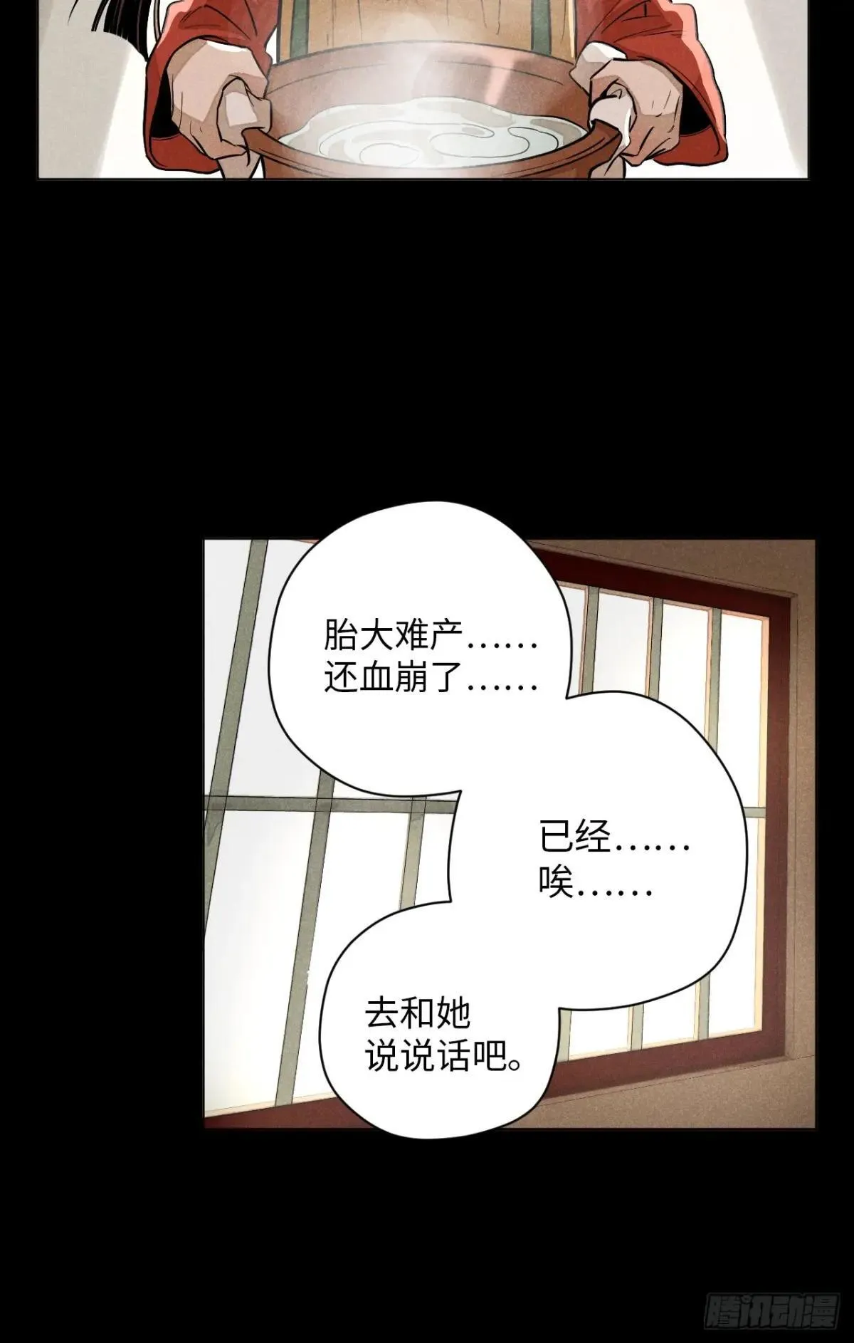 第十八话 心扉（下）15