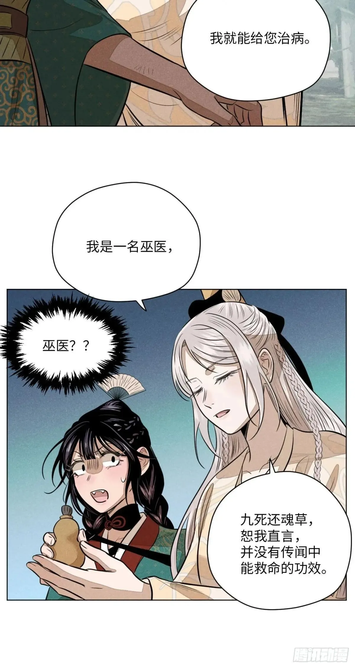 第十四话 真心不移（下）20