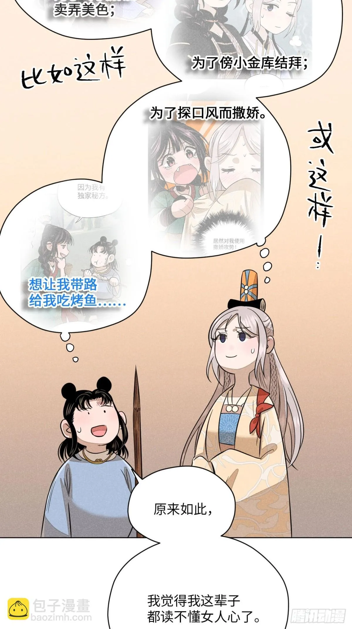 第十三话 山顶上的石像（上）55