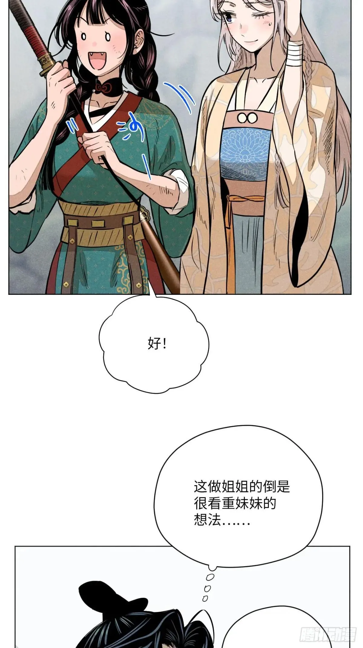 第十五话 心潮起伏（上）4