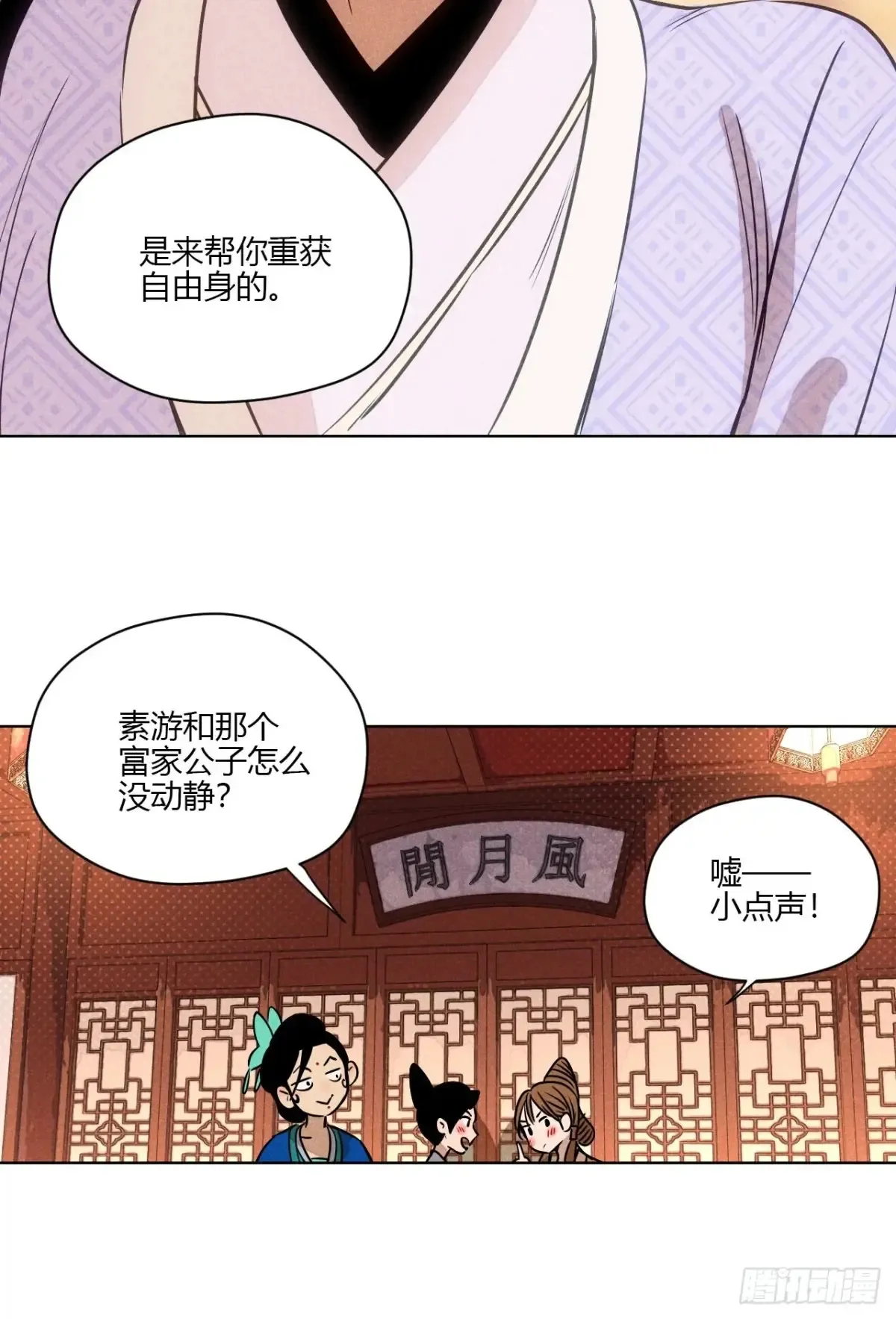 第一话 神秘客官（下）29