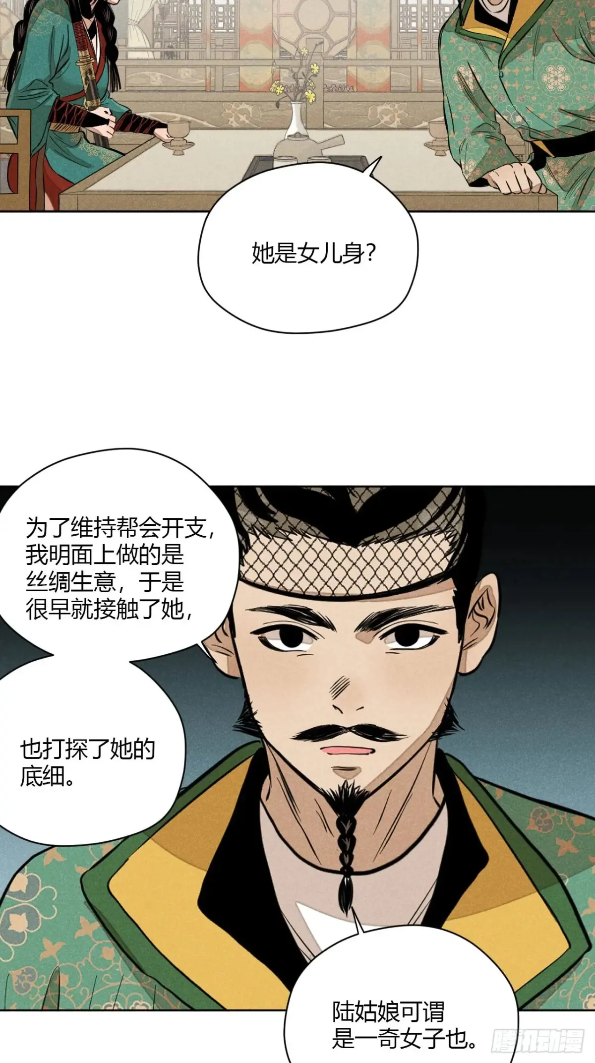 第八话 故人不再（上）43