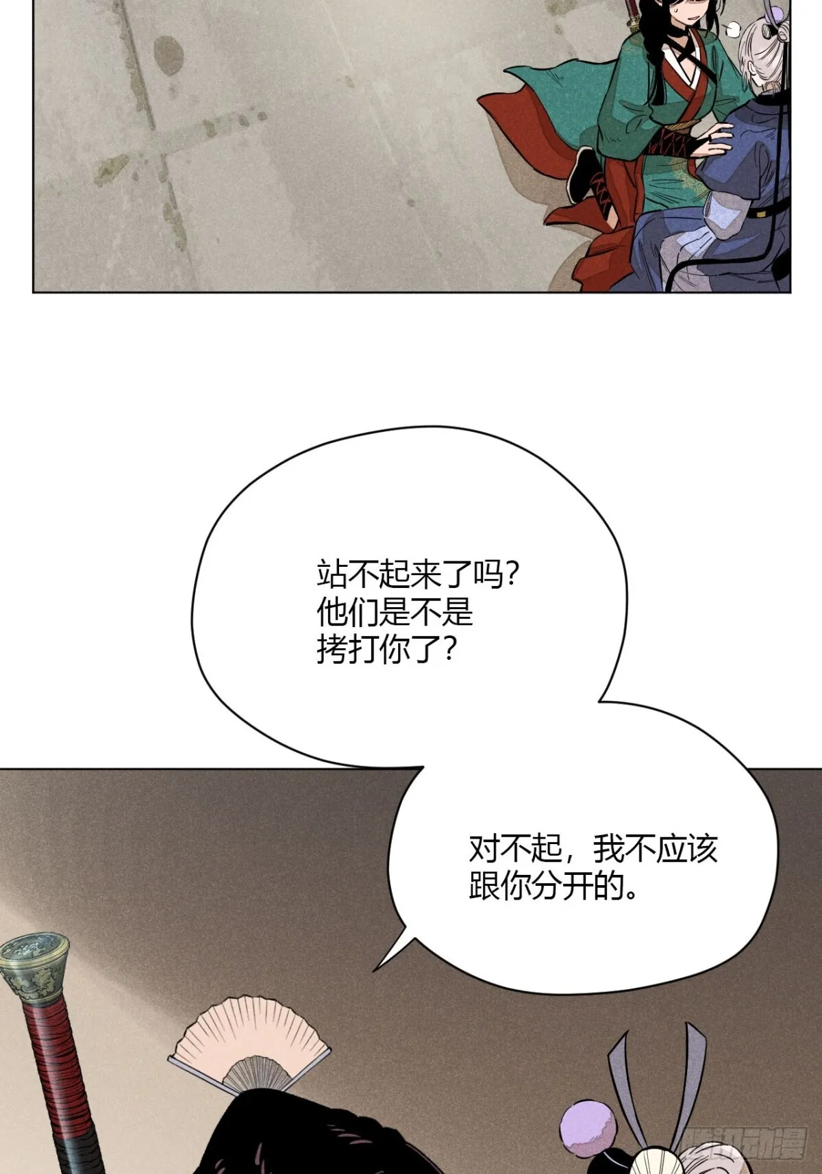 第十话 预言之火（上）7