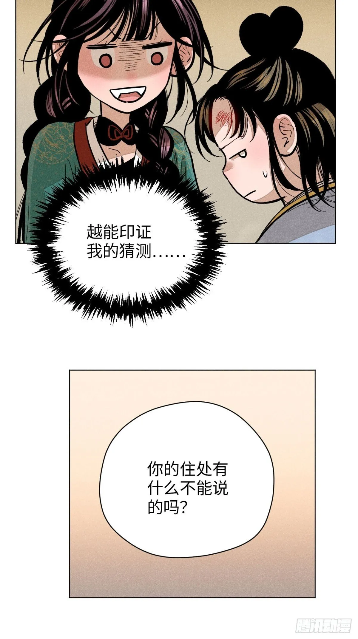 第十二话 寻找女师父（下）54