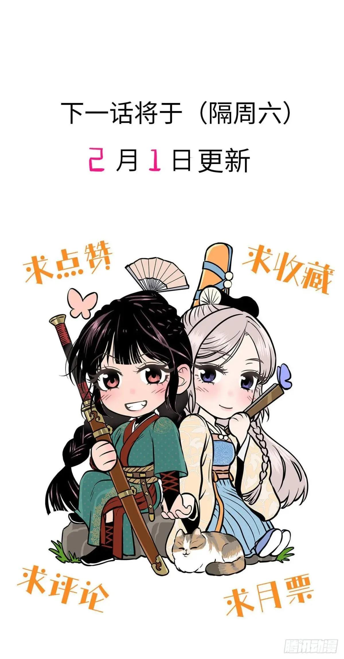 第十八话 心扉（中）54