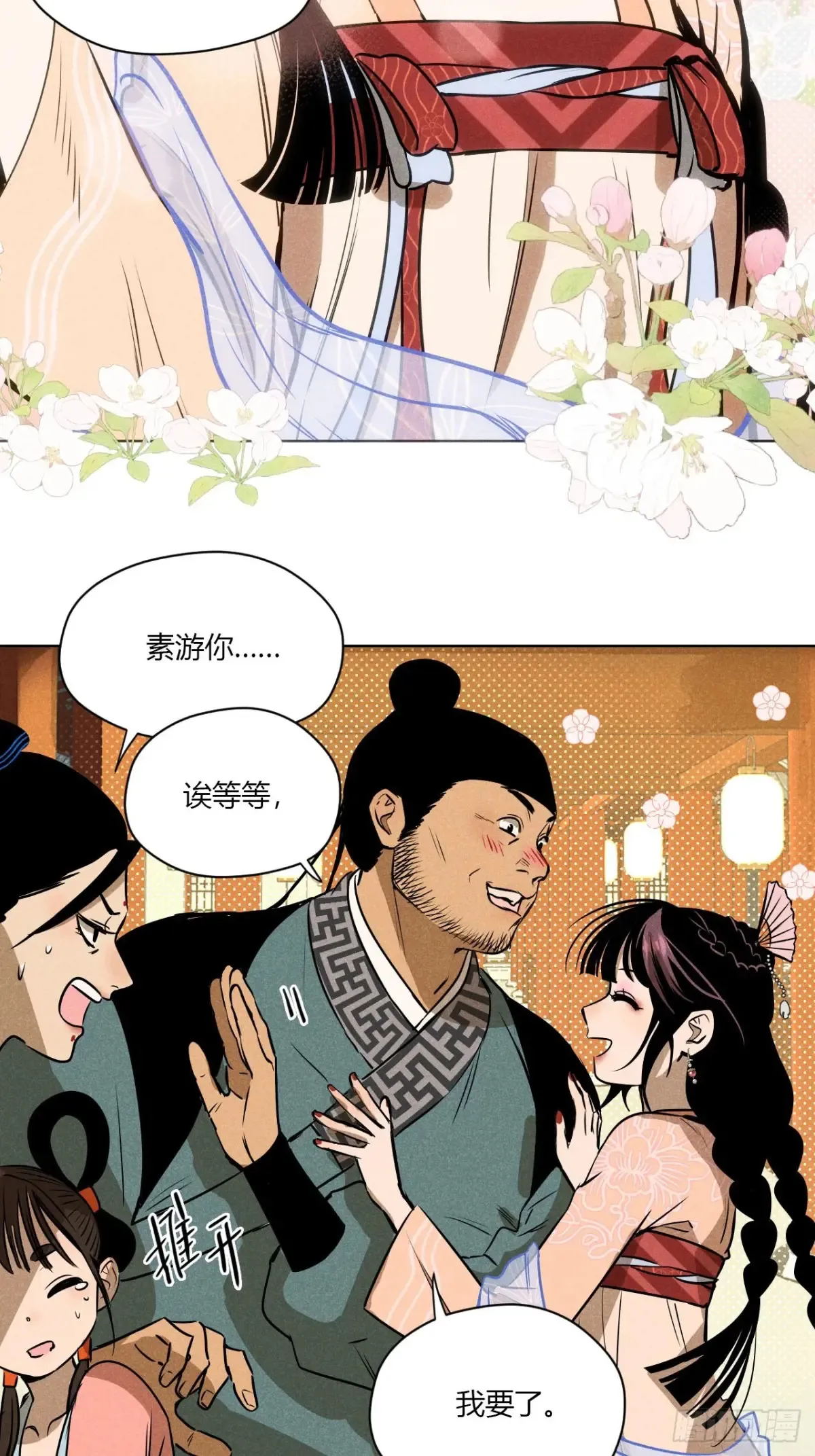 第一话 神秘客官（上）41