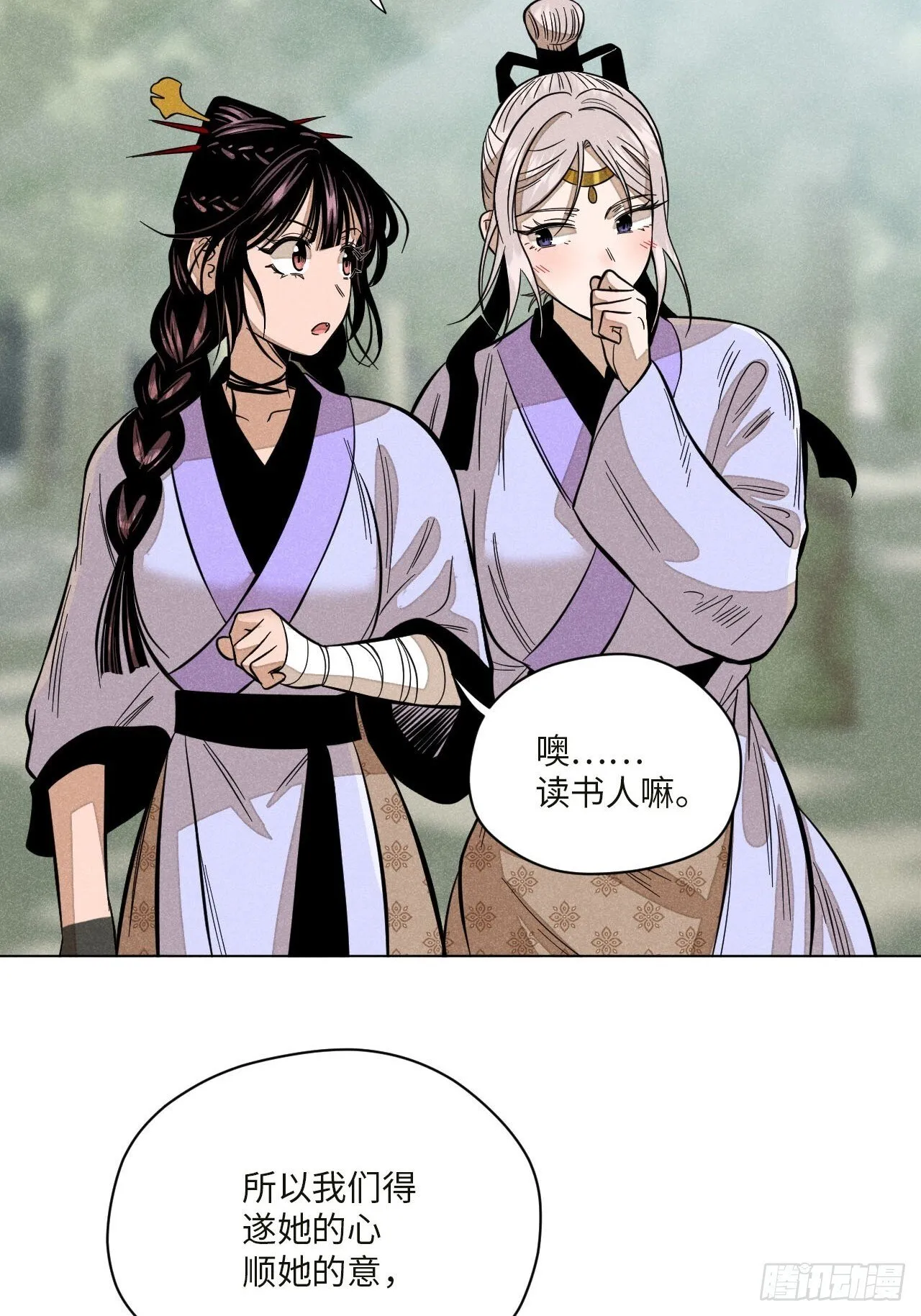 第十七话 借着酒兴（上）5