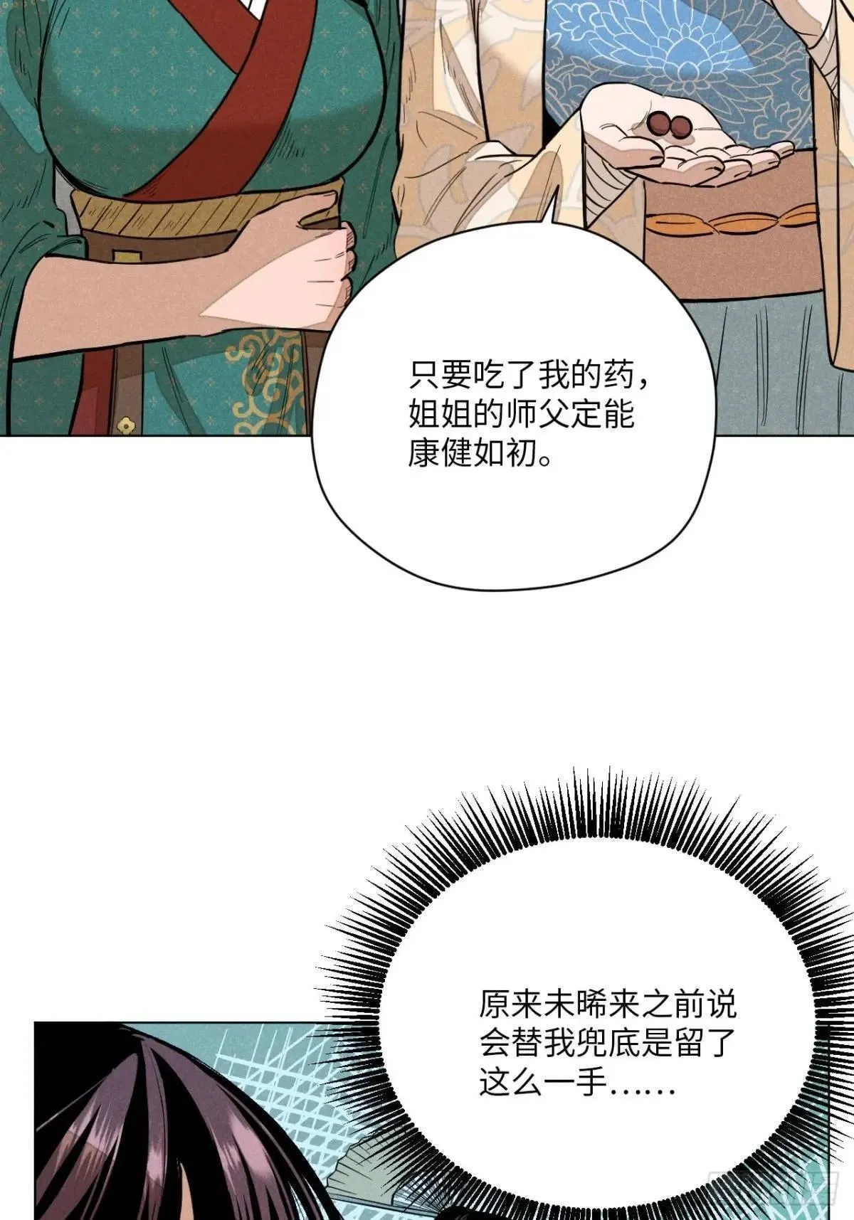 第十四话 真心不移（下）27