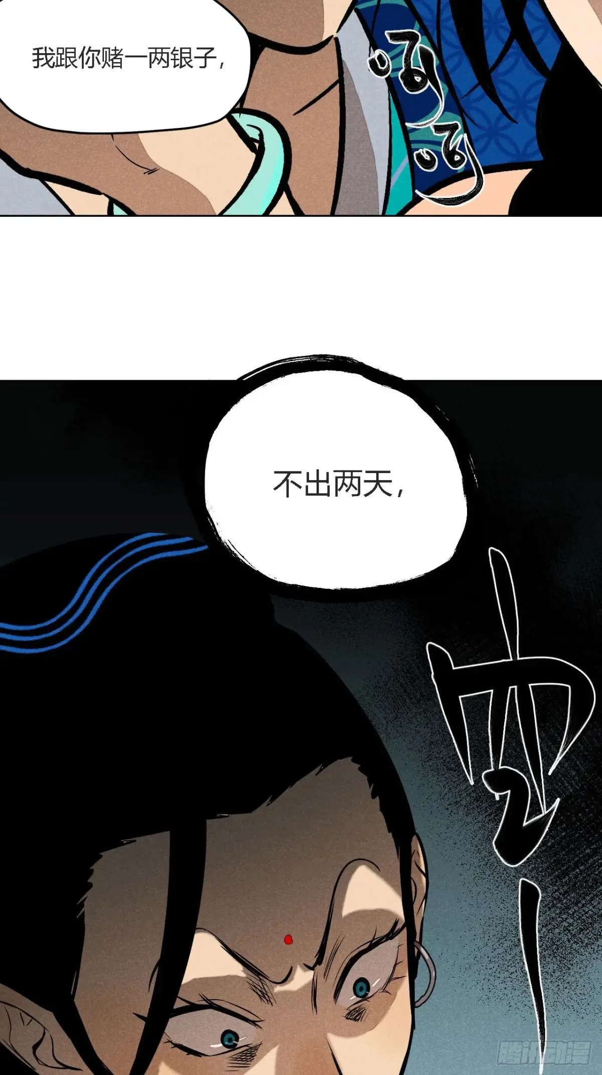 第二话 高价的自由（上）9
