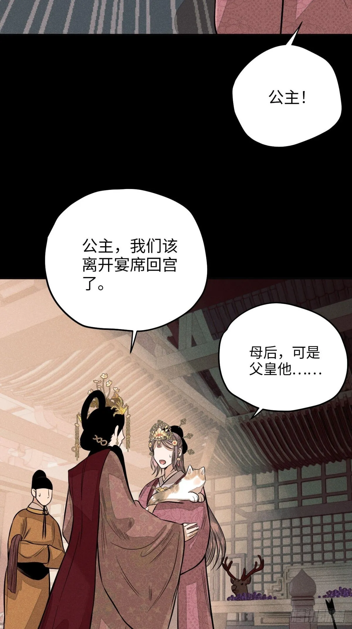 第十二话 寻找女师父（上）29