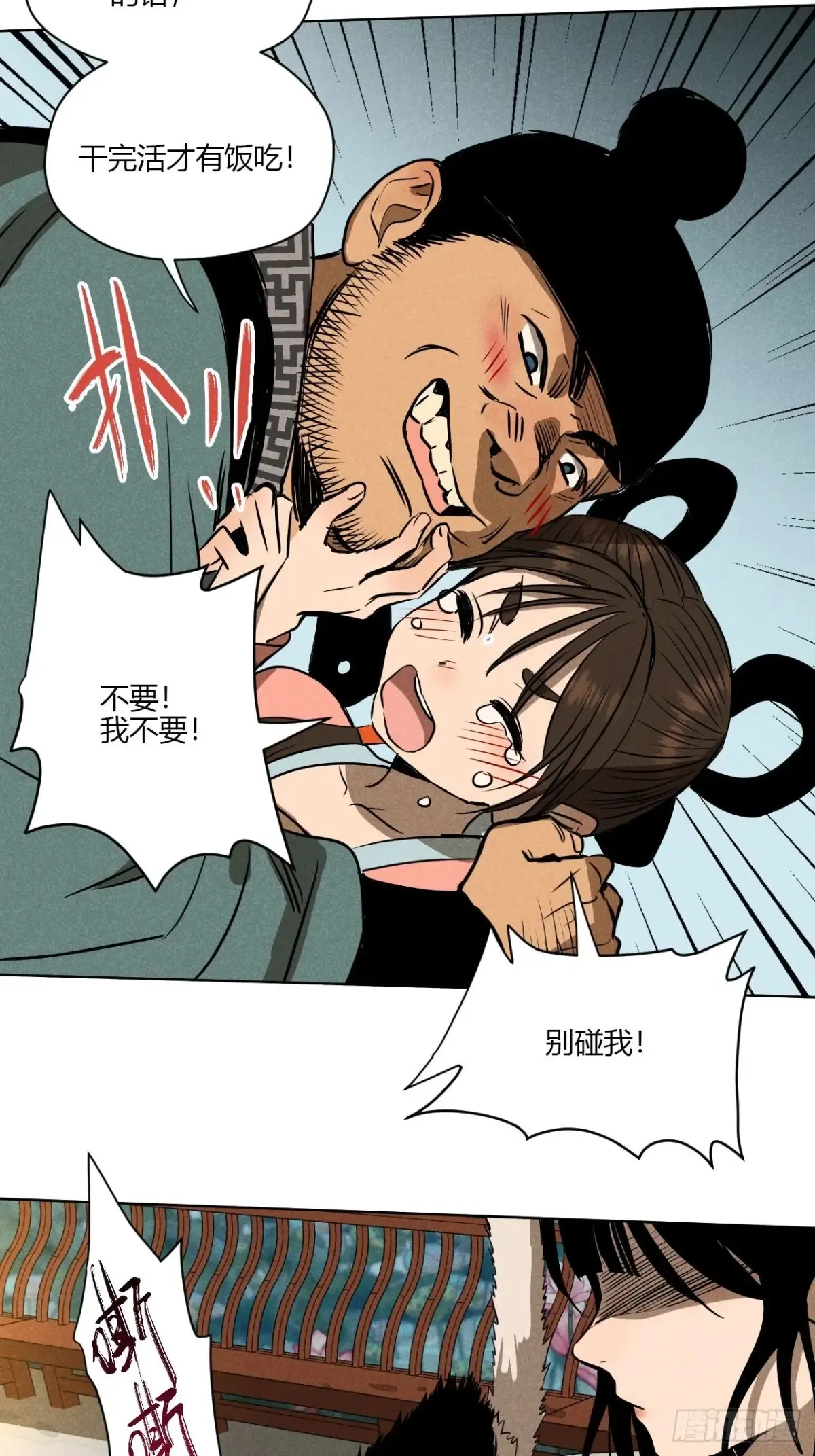 第一话 神秘客官（上）37