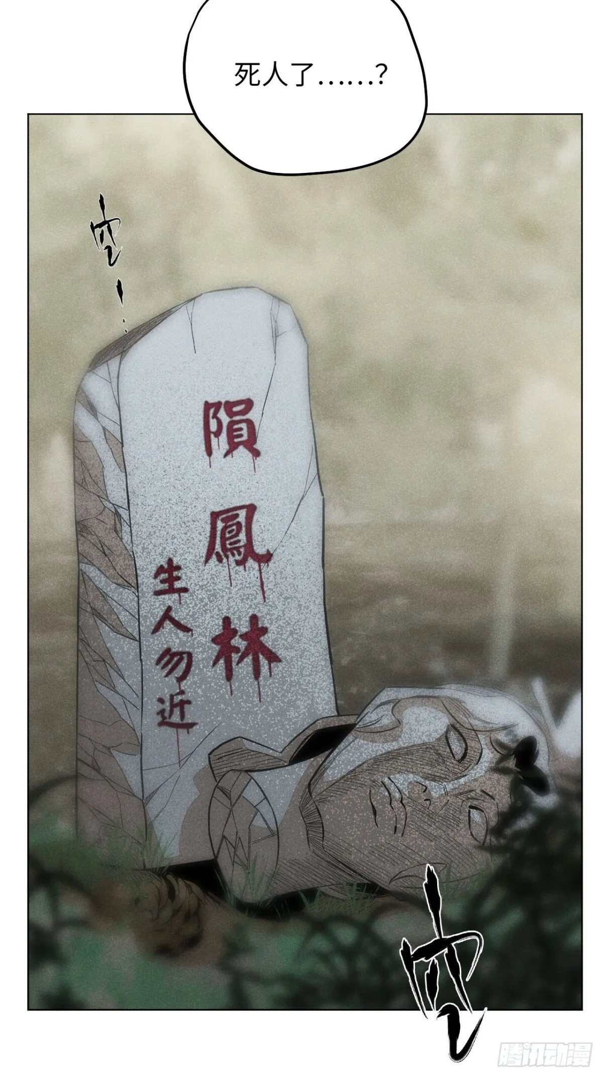 第十二话 寻找女师父（下）39