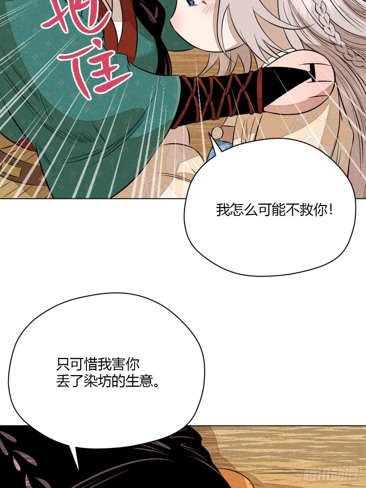 第十一话 两人出逃（下）20