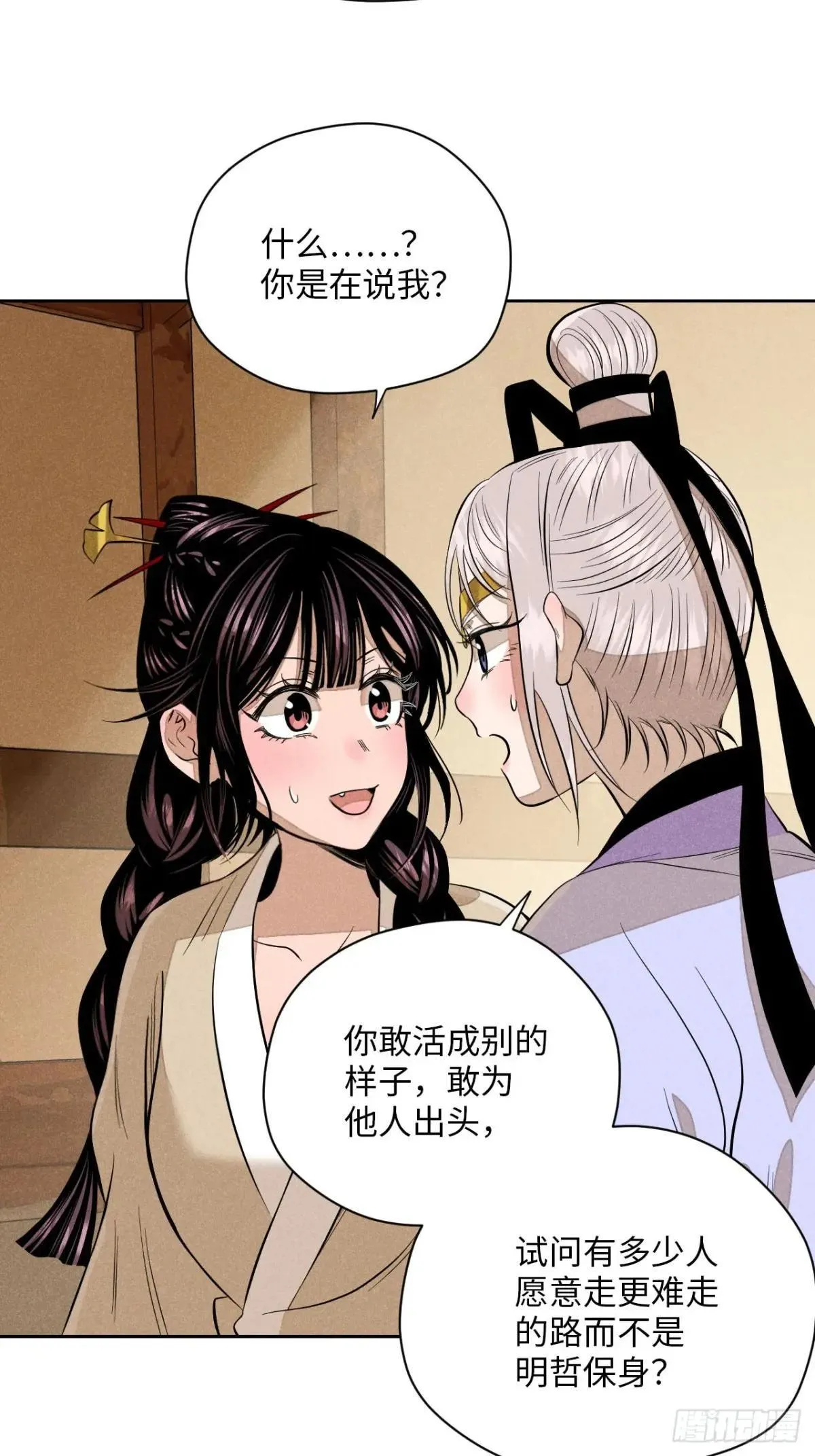 第十九话 命数交织（上）16