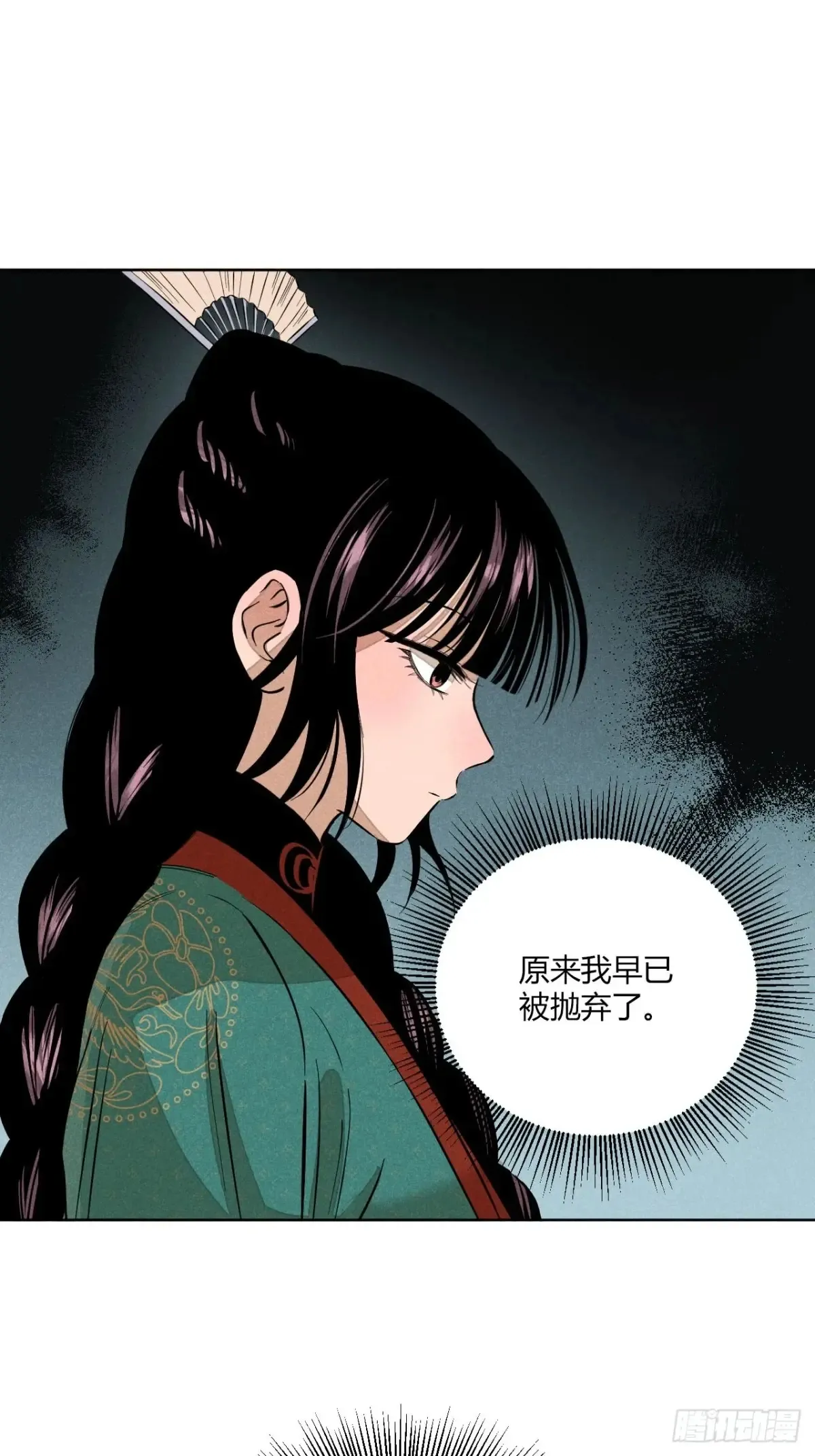 第八话 故人不再（下）14
