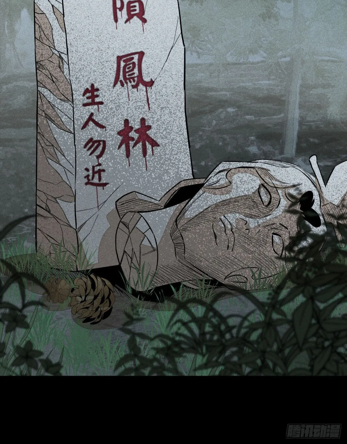 第十二话 寻找女师父（上）63