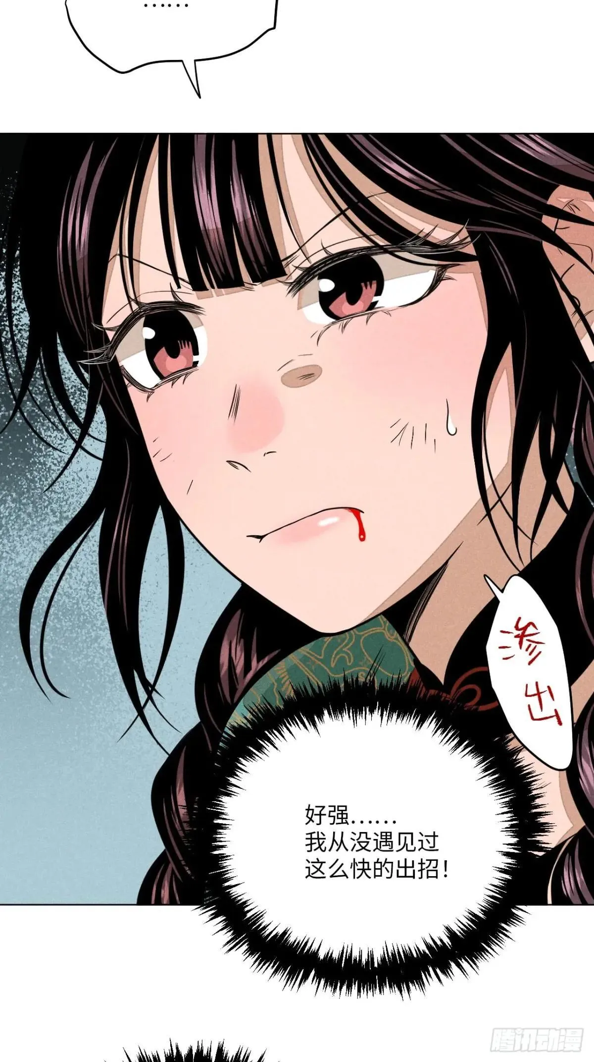 第十四话 真心不移（上）33