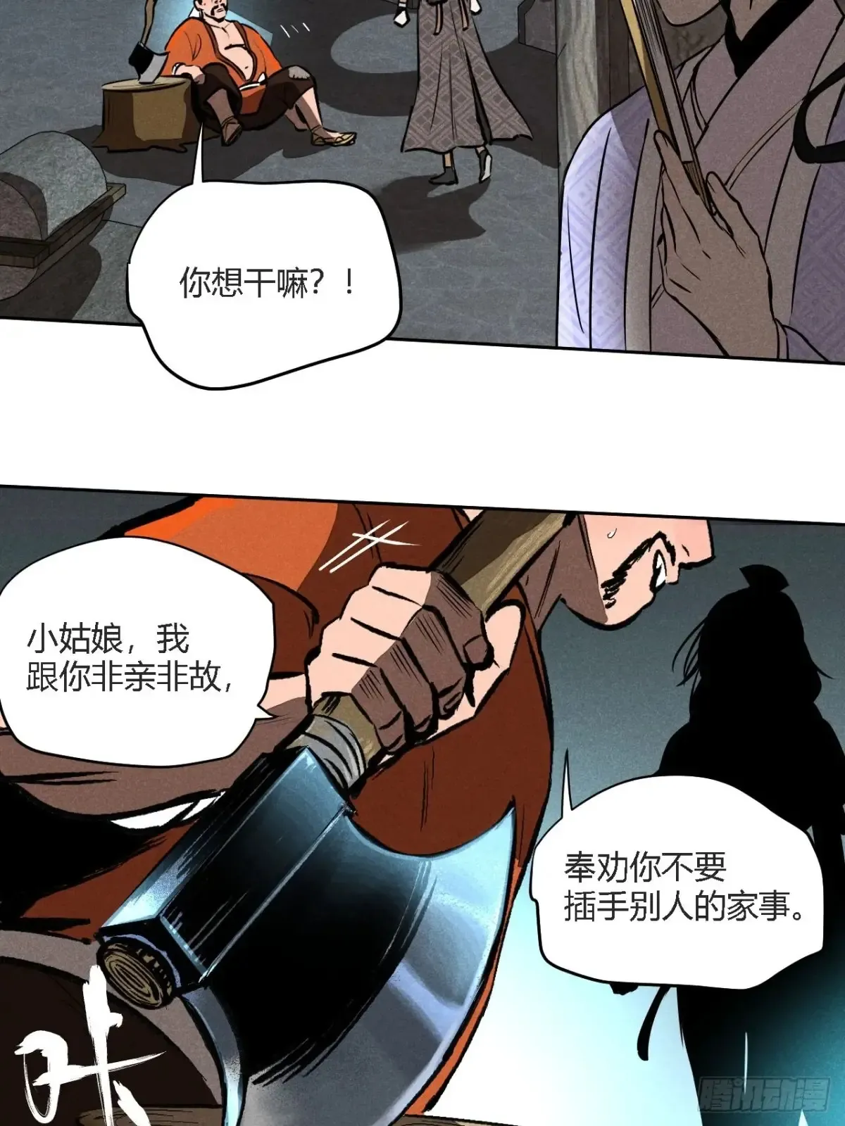 第二话 高价的自由（下）40