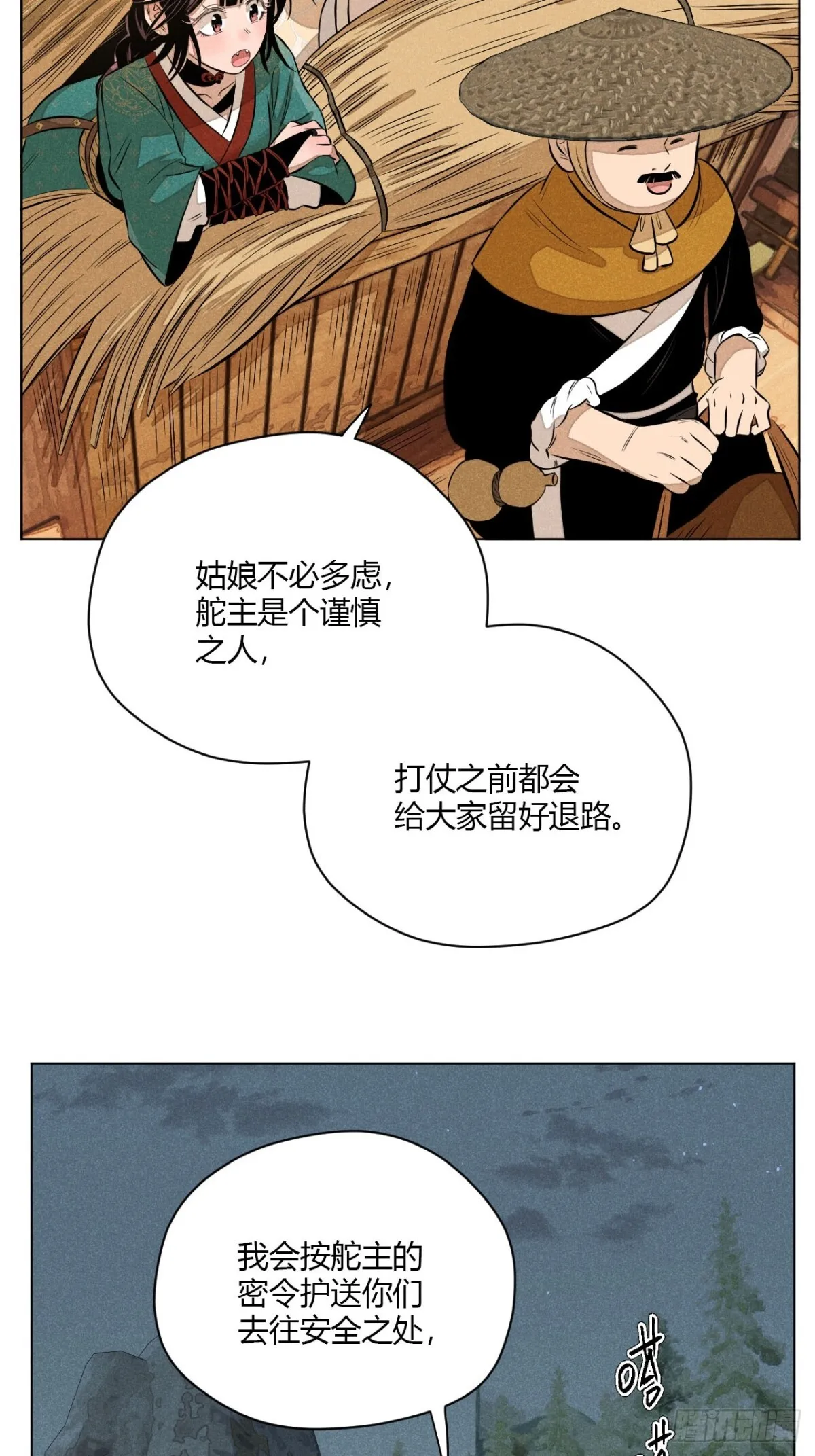 第十一话 两人出逃（上）50