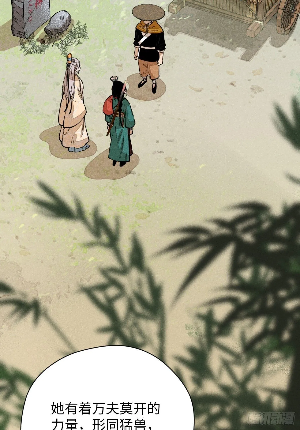 第十二话 寻找女师父（上）65