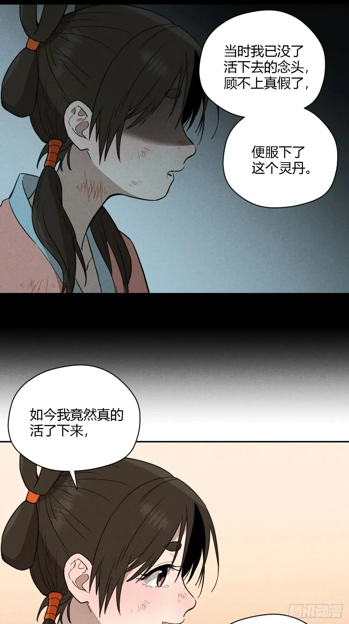 第三话 哪里不是牢笼（下）43