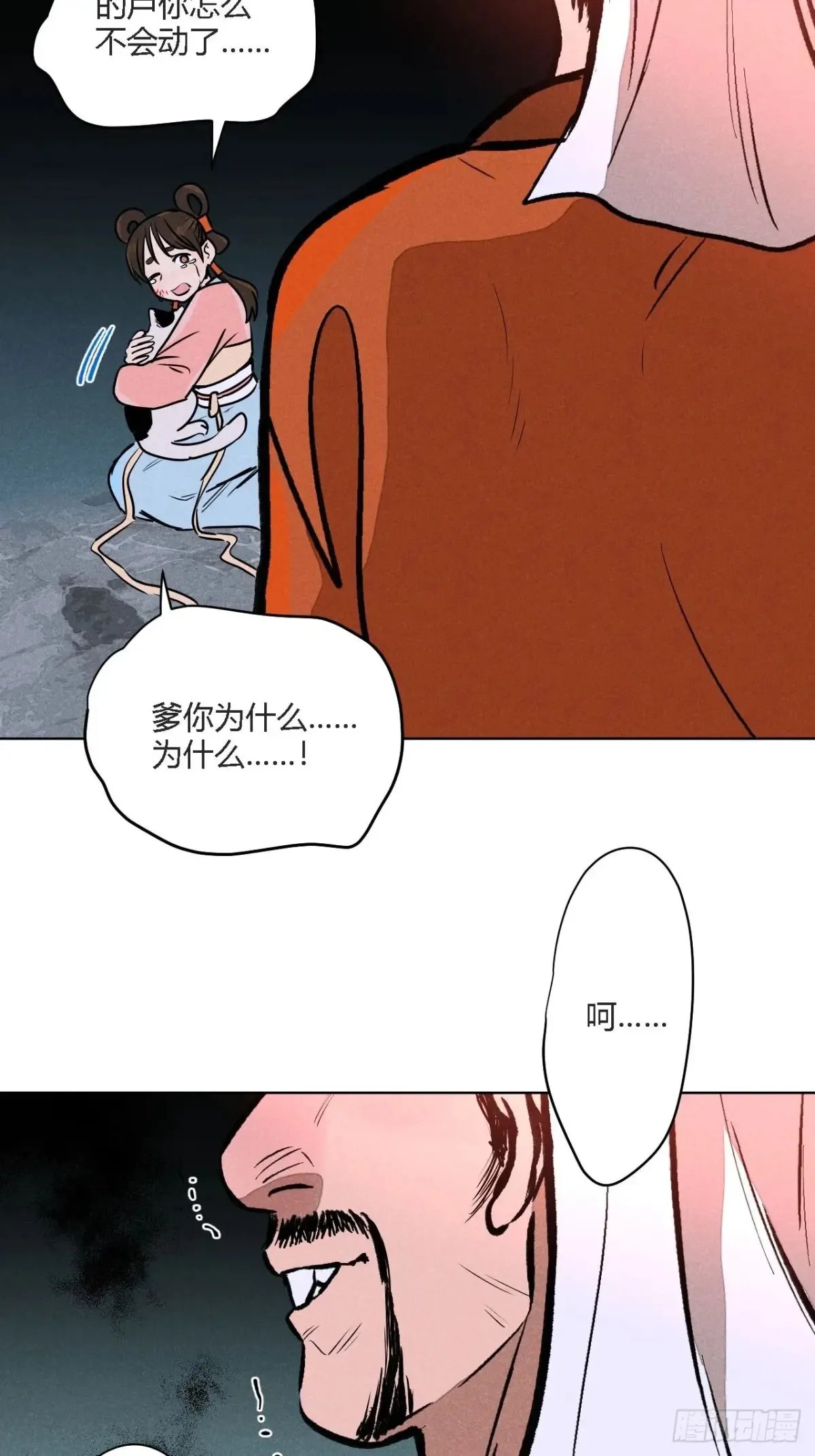 第二话 高价的自由（上）24
