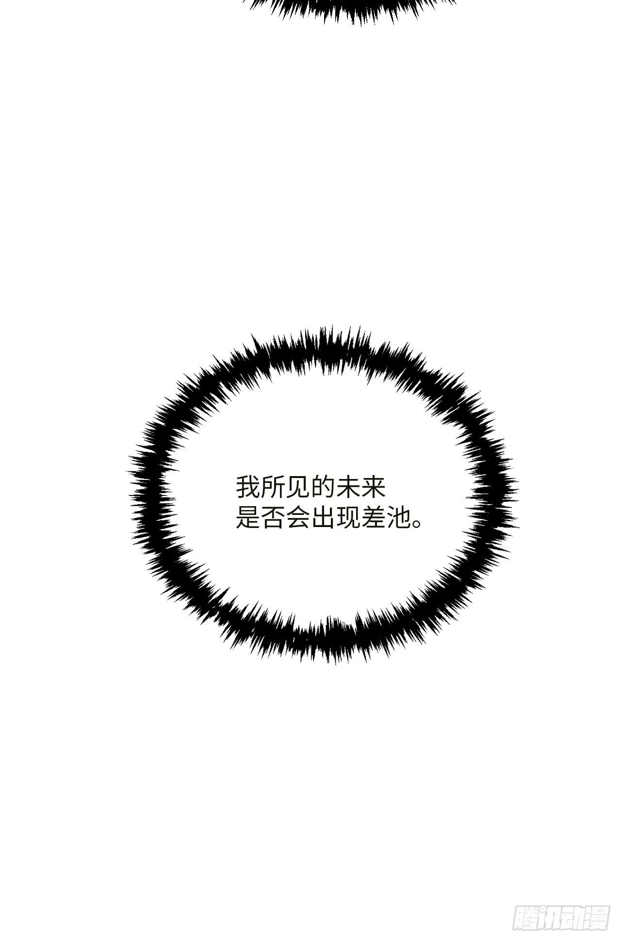 第十七话 借着酒兴（下）89