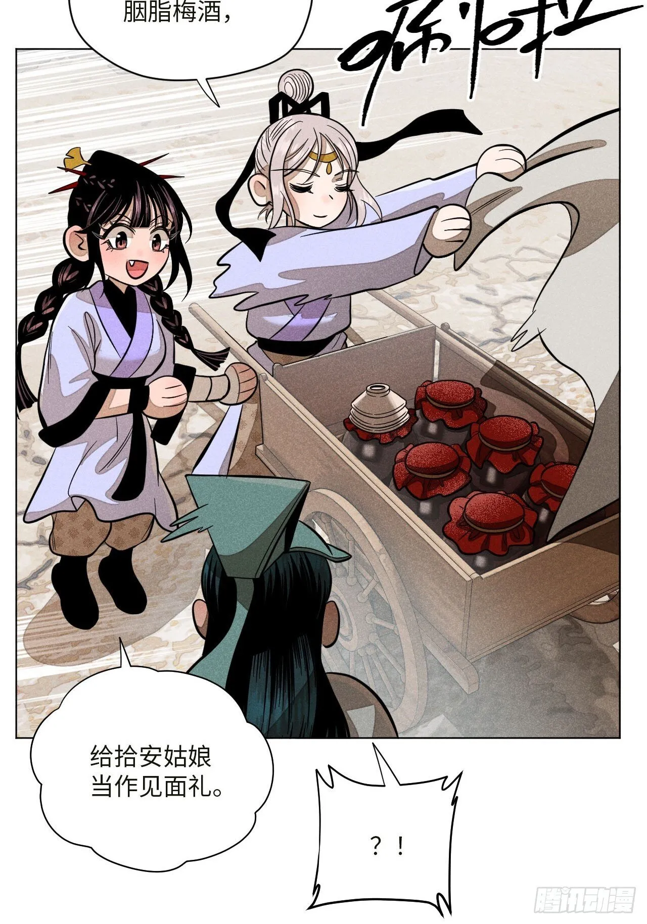 第十七话 借着酒兴（上）21