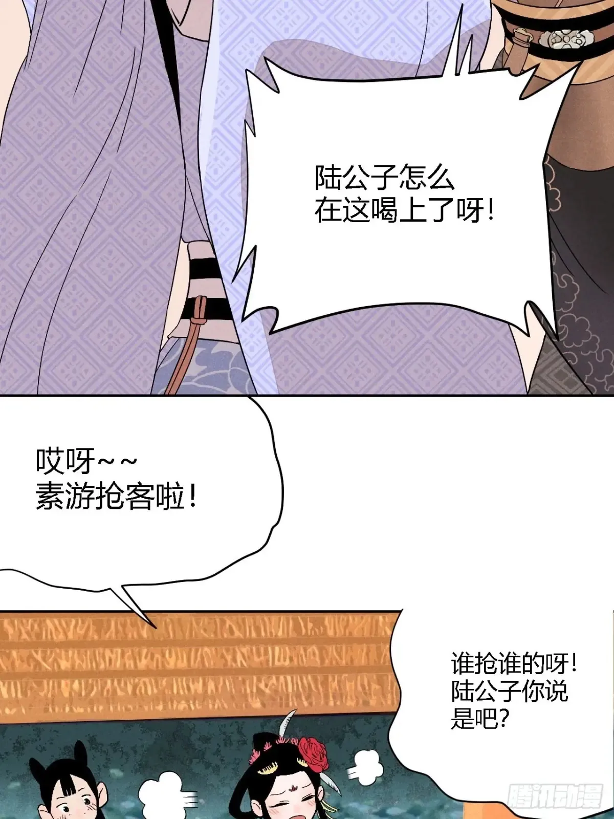 第四话 神通（下）41