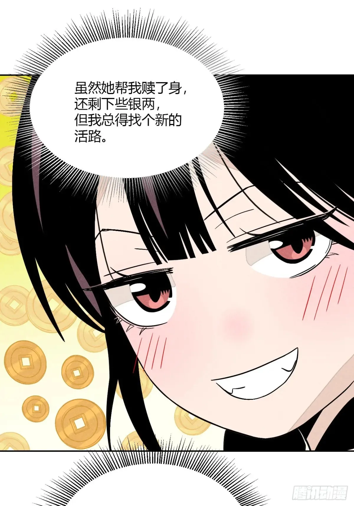 第六话 暗潮汹涌6