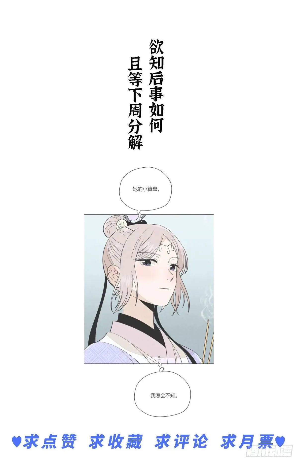 第五话 误饮催情酒（下）52