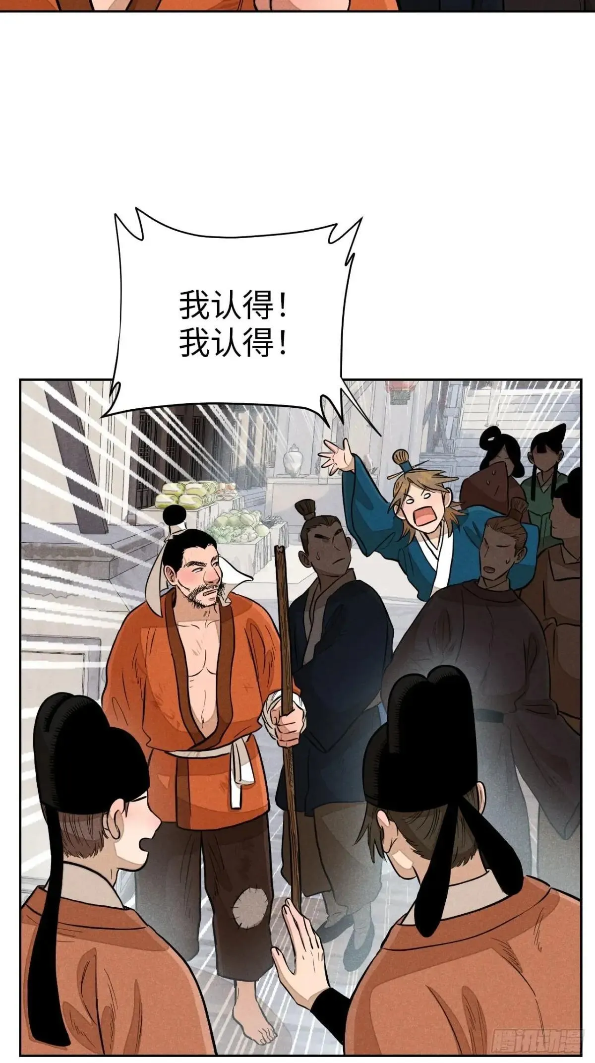 第十九话 命数交织（下）38