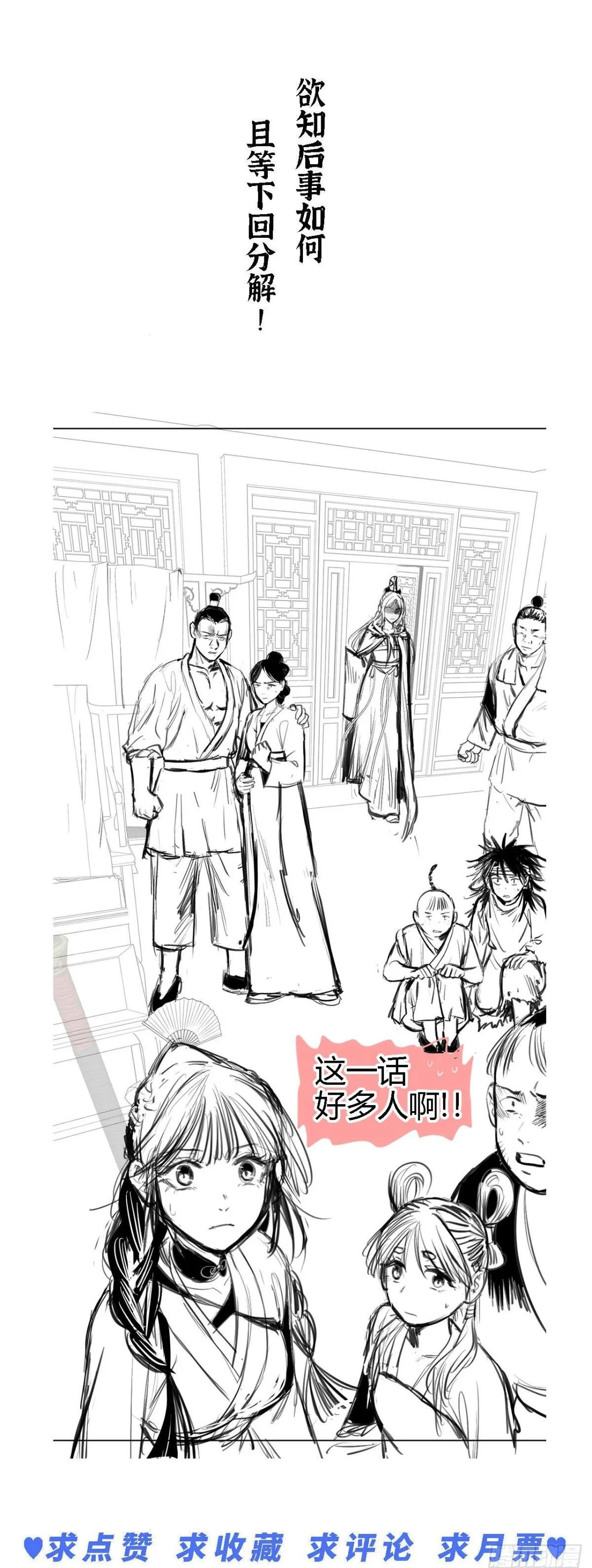 第十话 预言之火（上）57