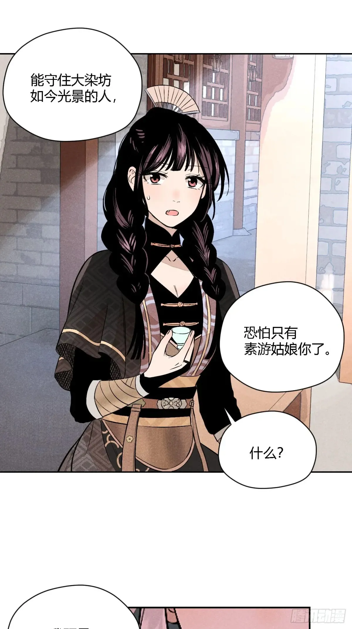 第四话 神通（上）38