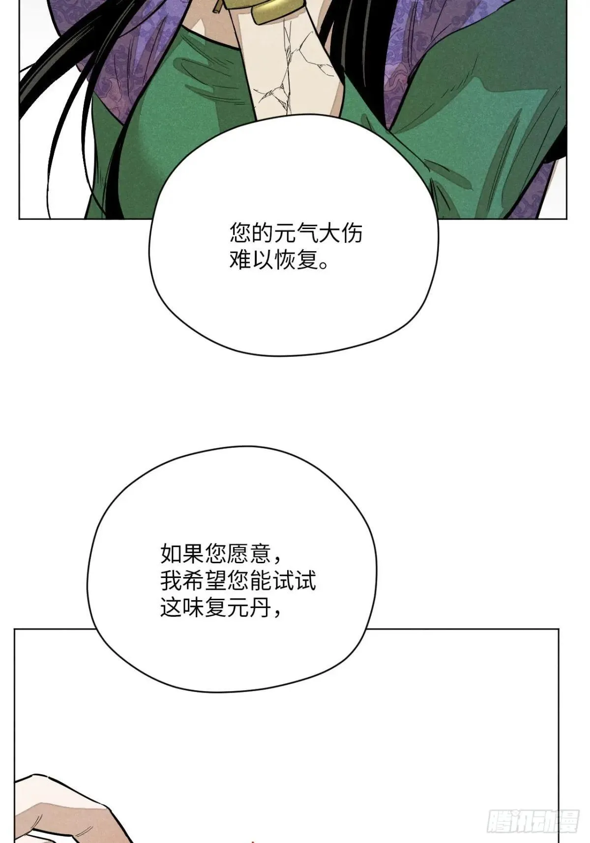 第十四话 真心不移（下）23