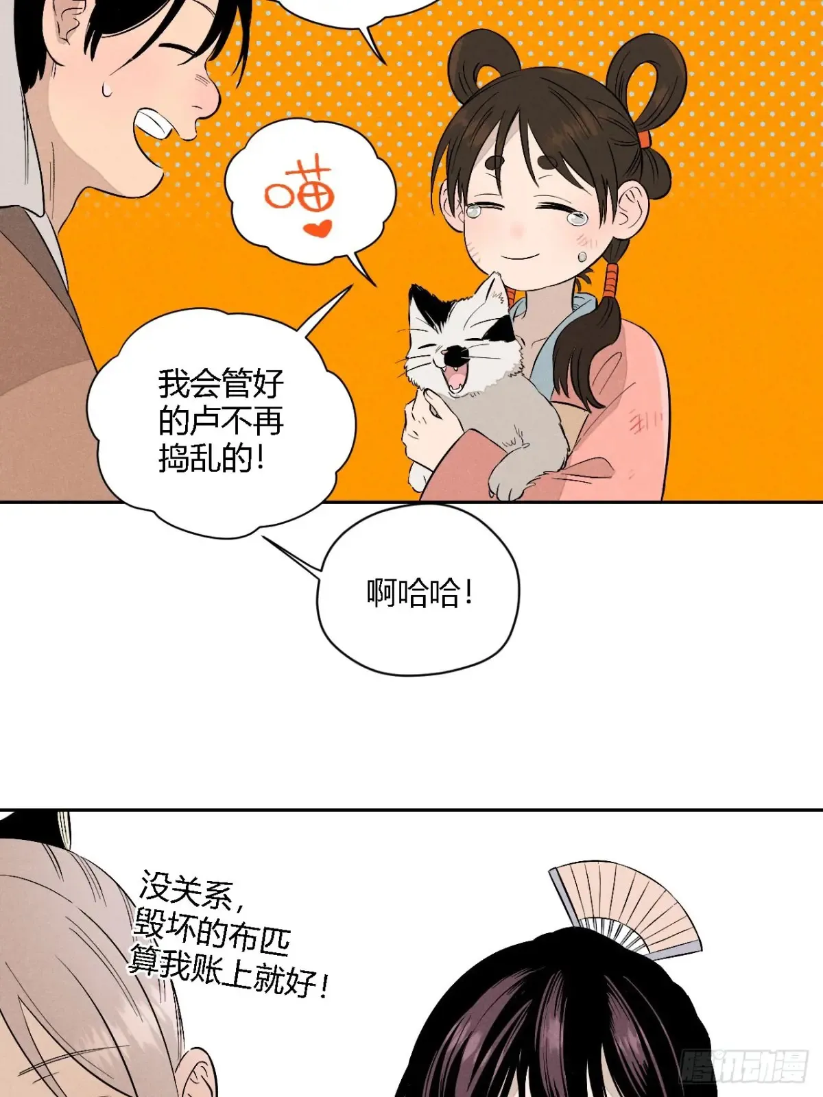 第四话 神通（上）26