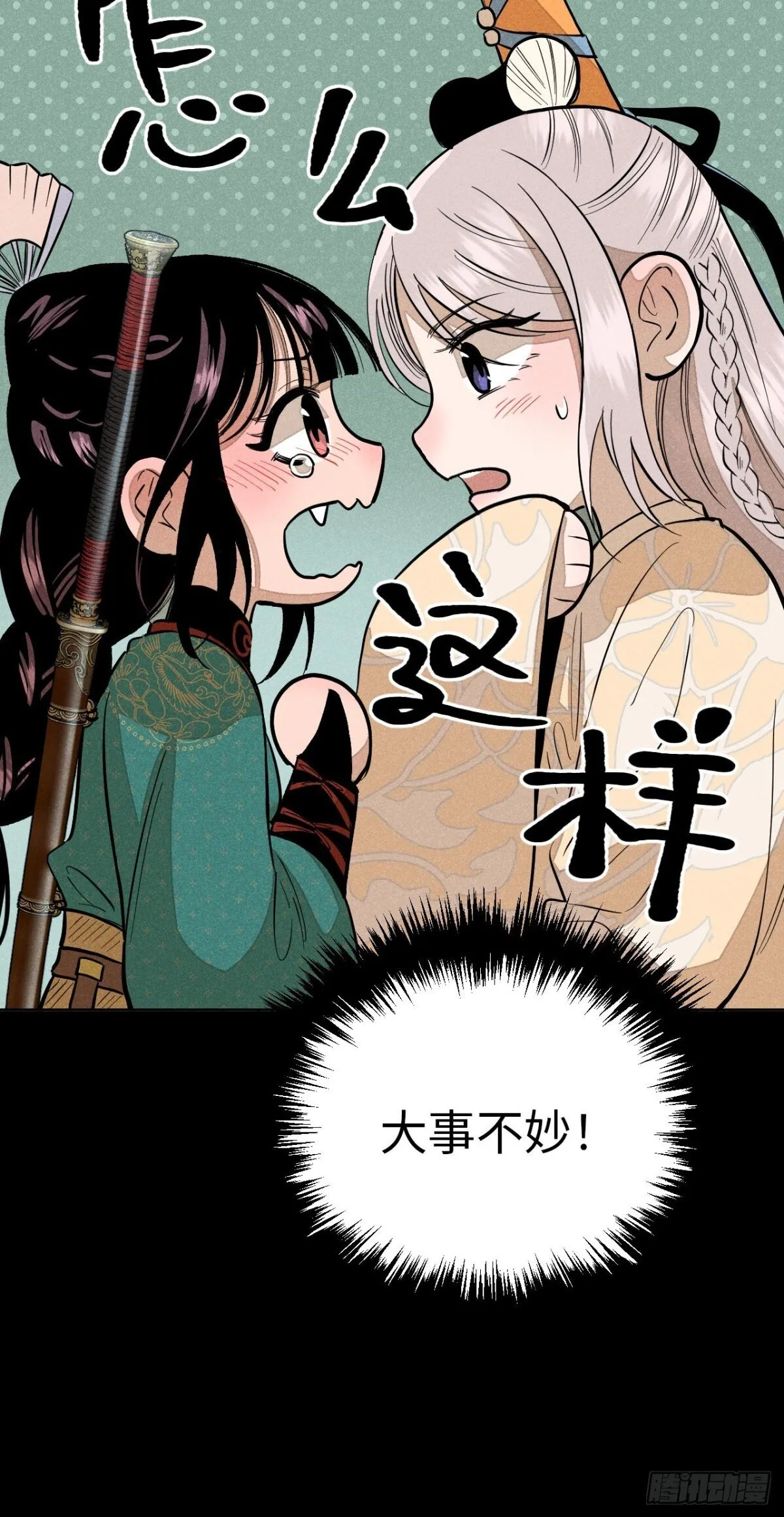 第十二话 寻找女师父（下）24