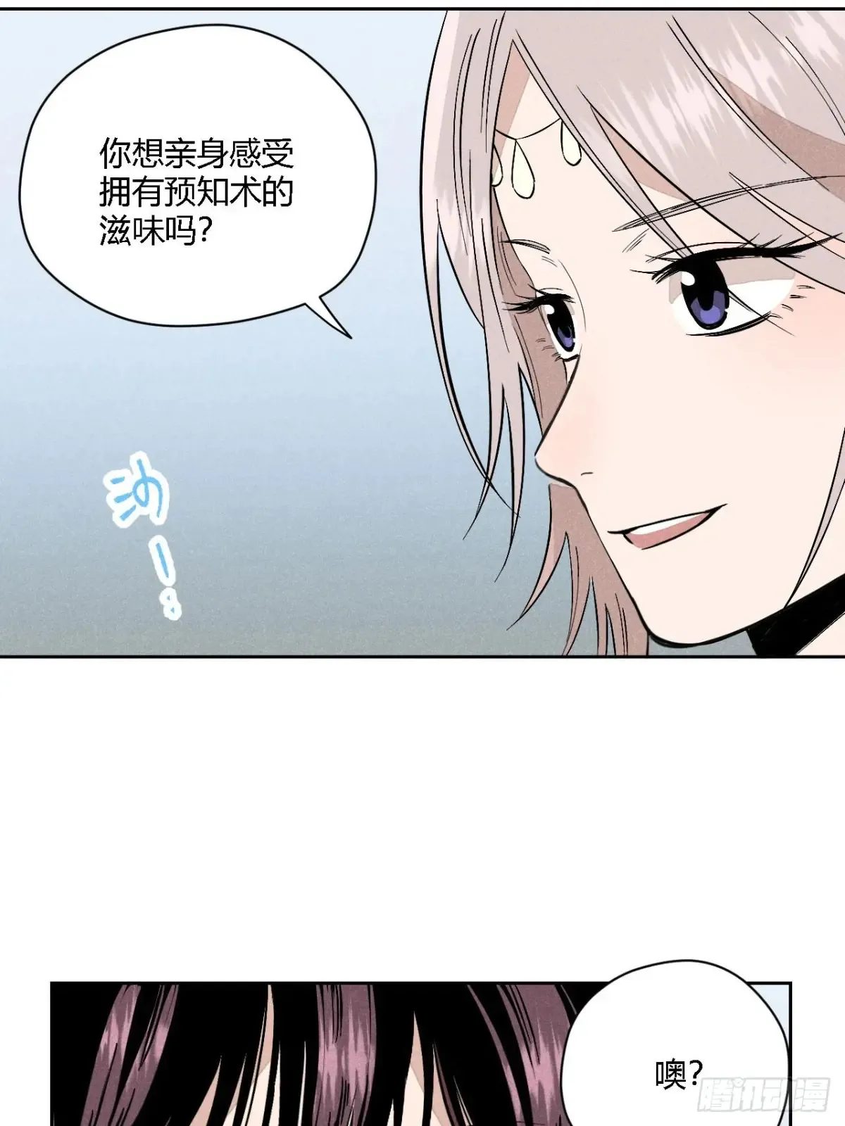 第四话 神通（上）49