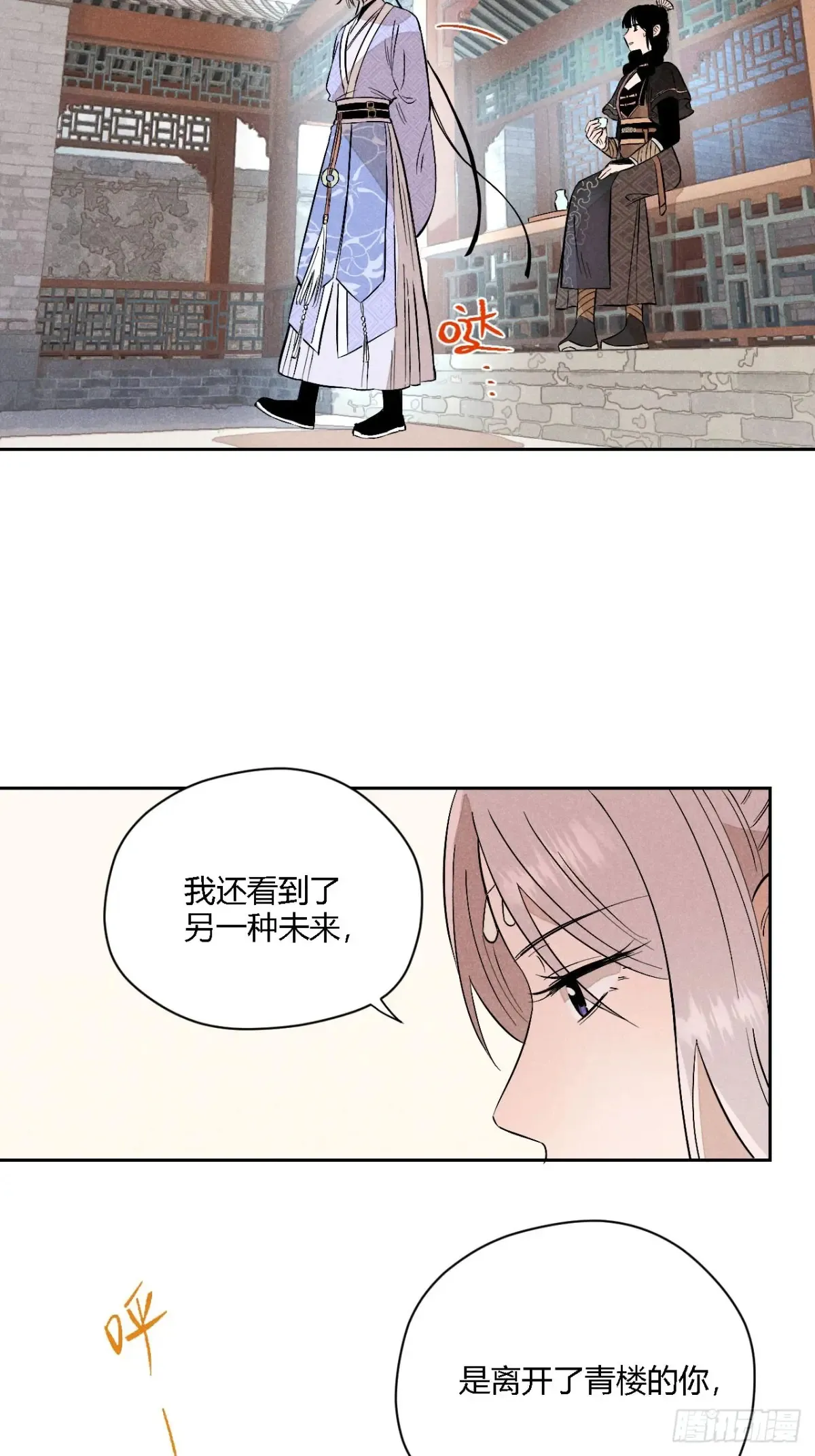 第四话 神通（上）42