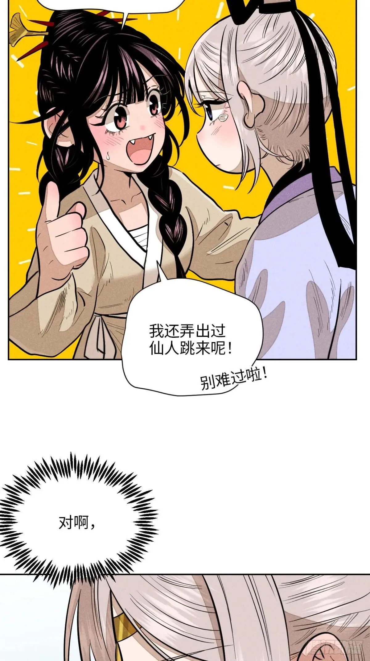 第十九话 命数交织（上）4
