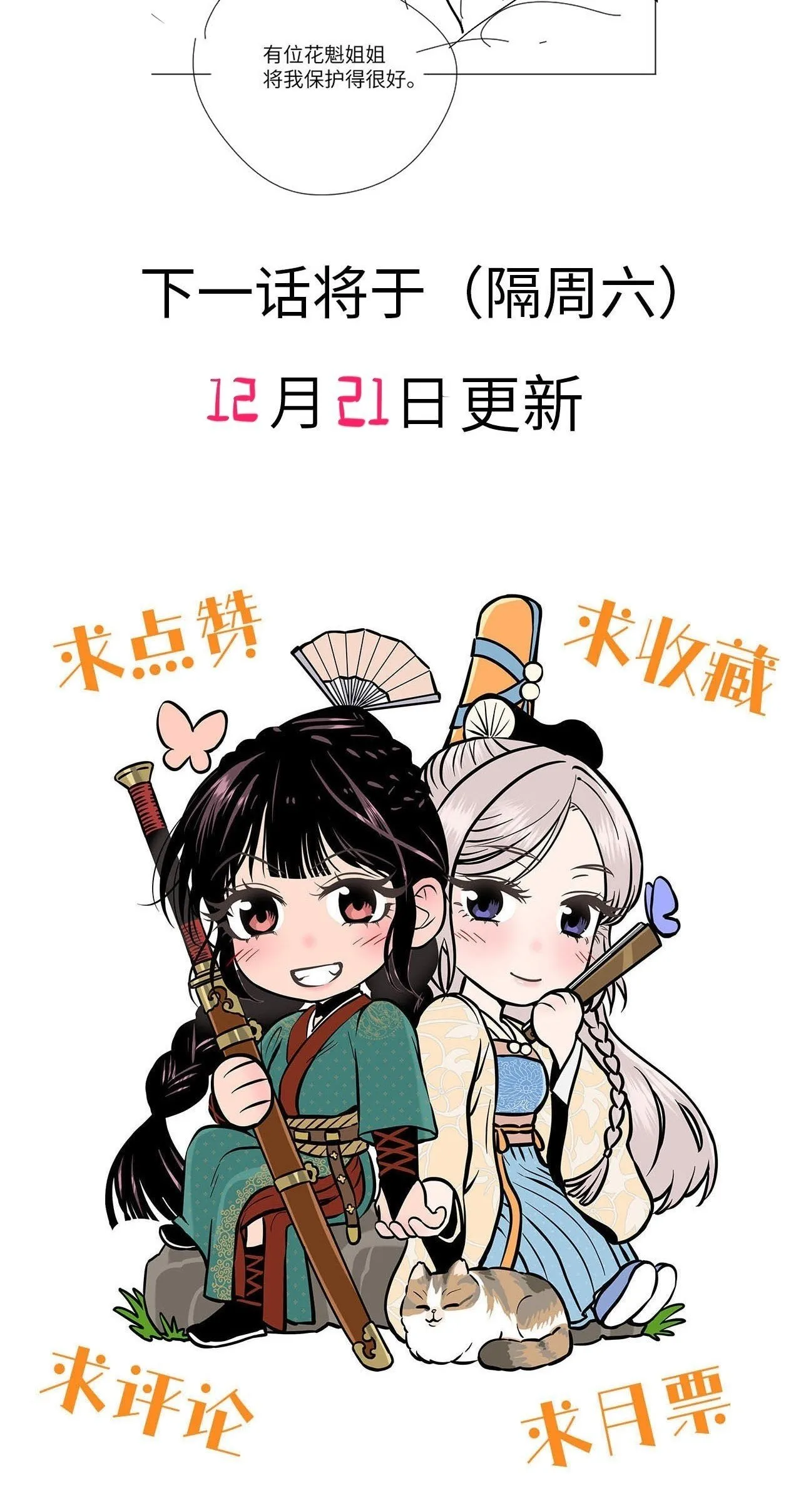 第十七话 借着酒兴（上）63