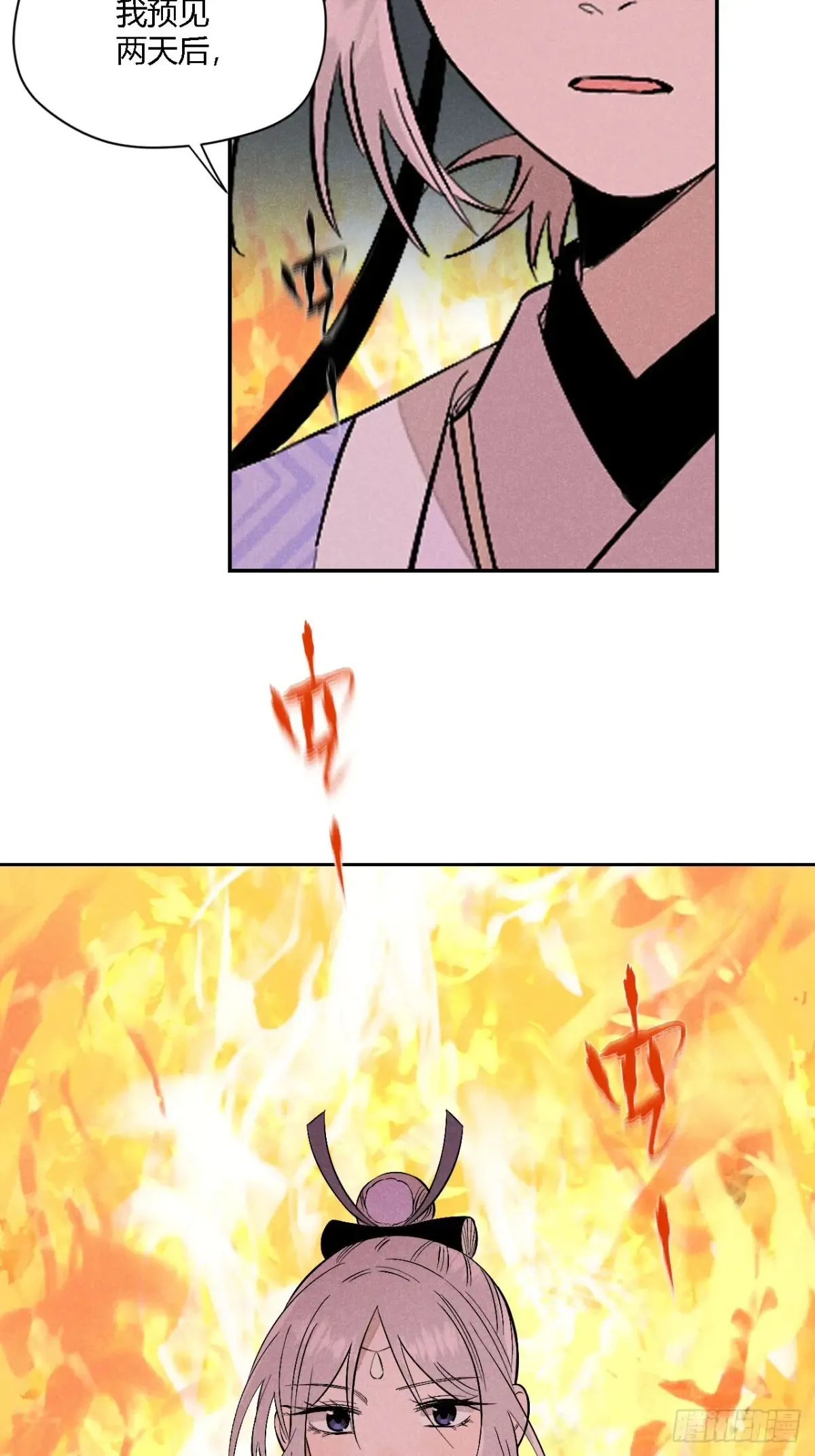 第四话 神通（上）39