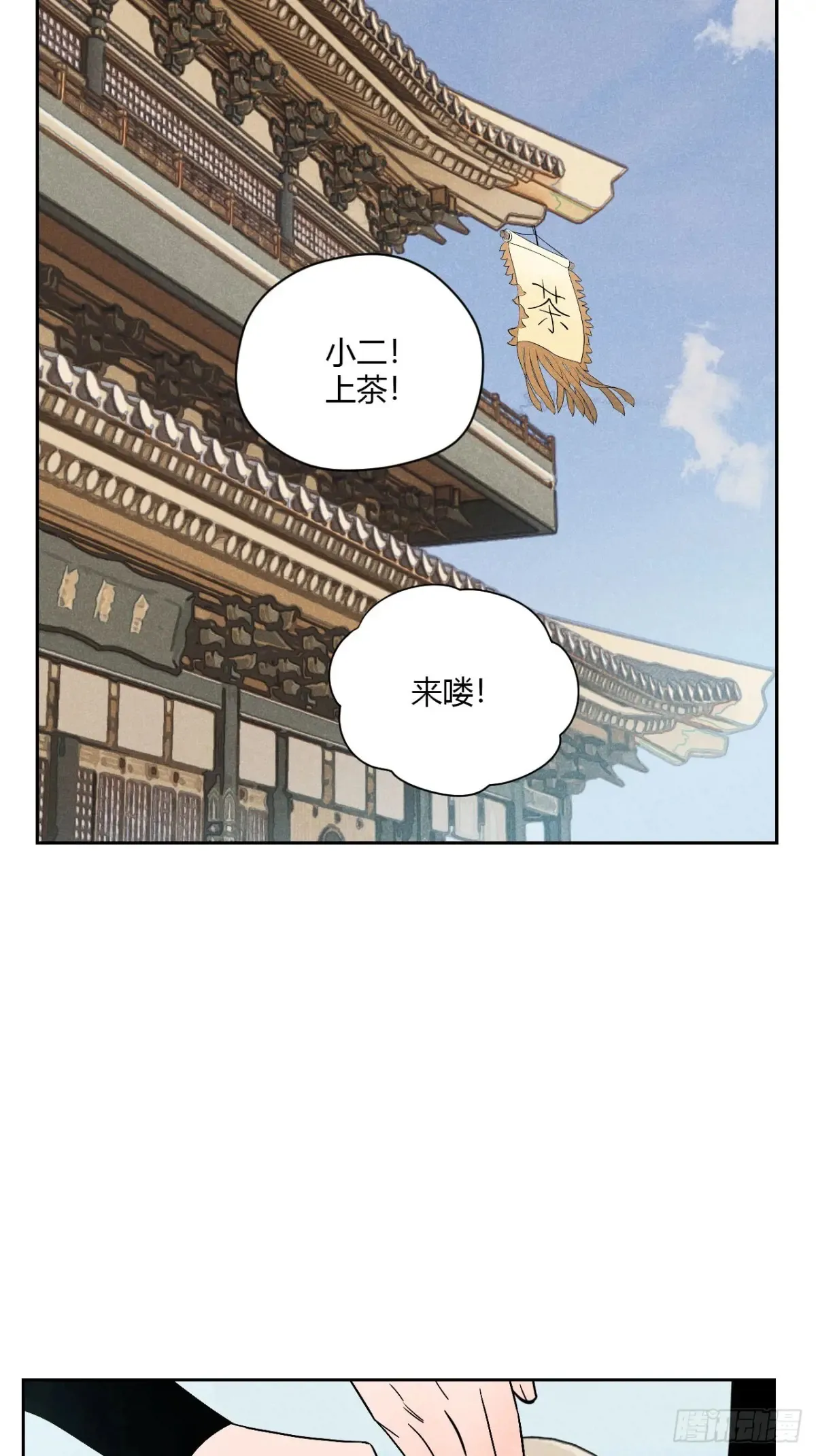 第六话 暗潮汹涌17
