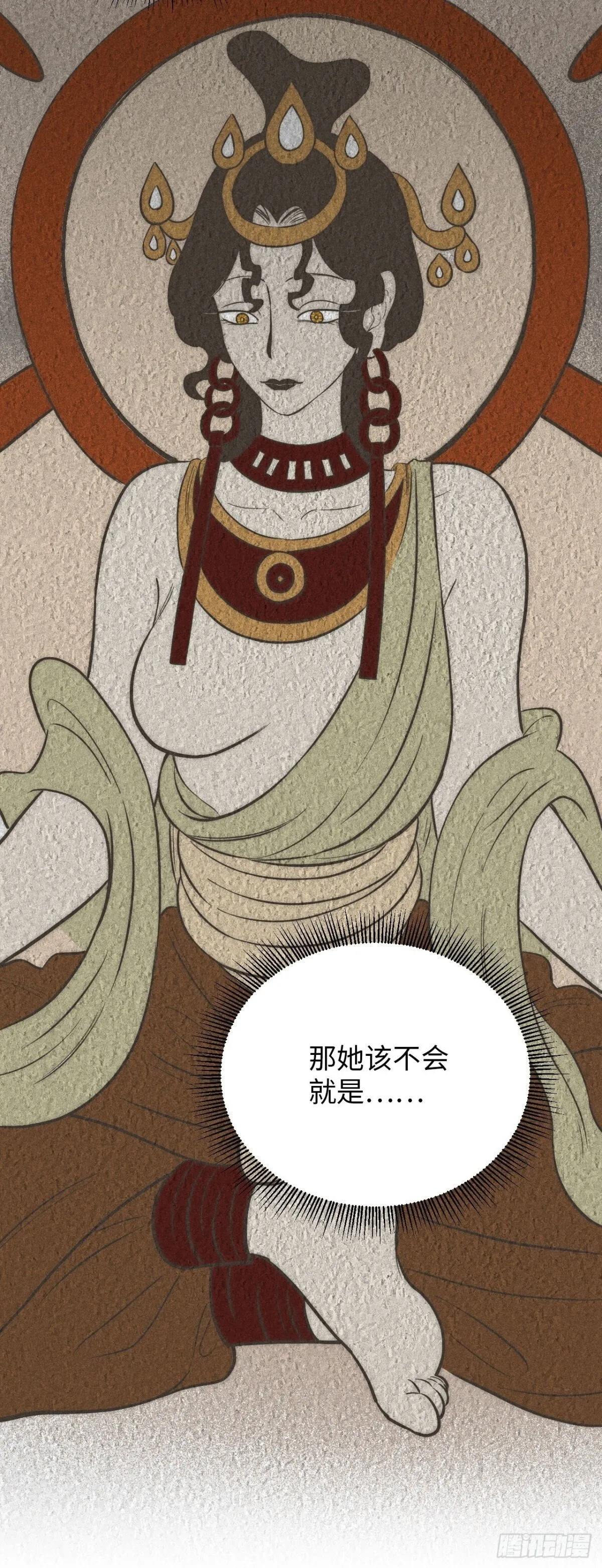 第十三话 山顶上的石像（下）20