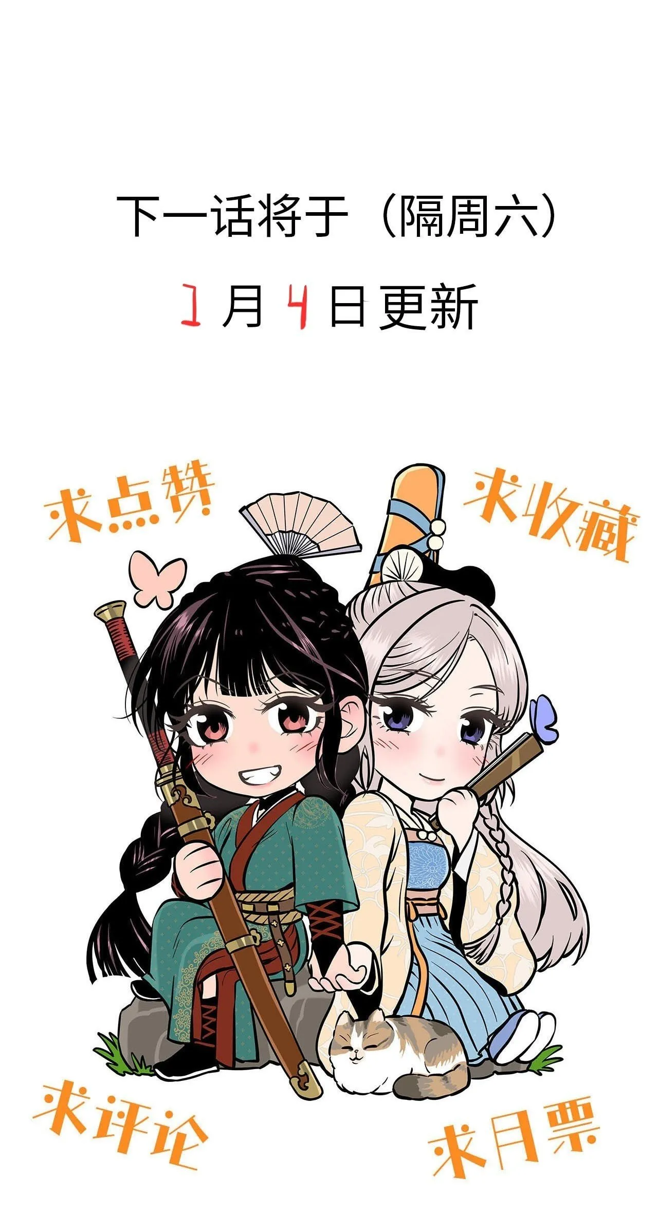 第十七话 借着酒兴（下）90